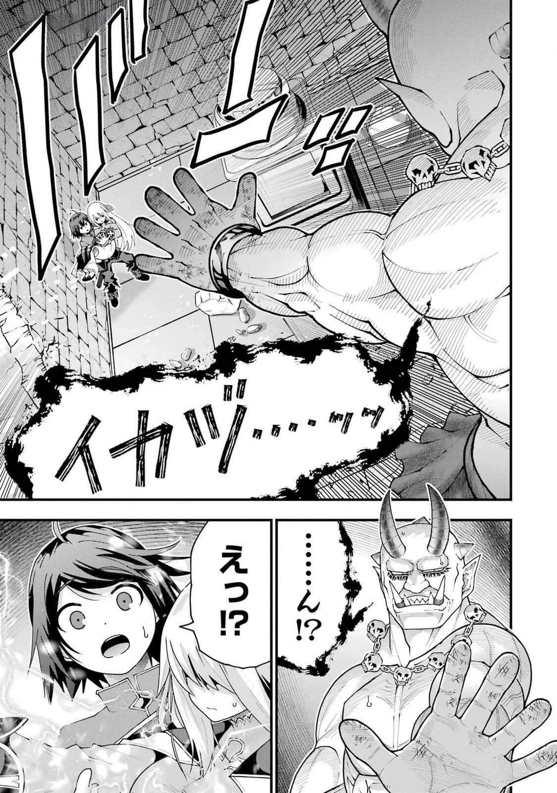 魔剣の弟子は無能で最強！〜英雄流の修行で万能になれたので、最強を目指します〜 第39話 - 7