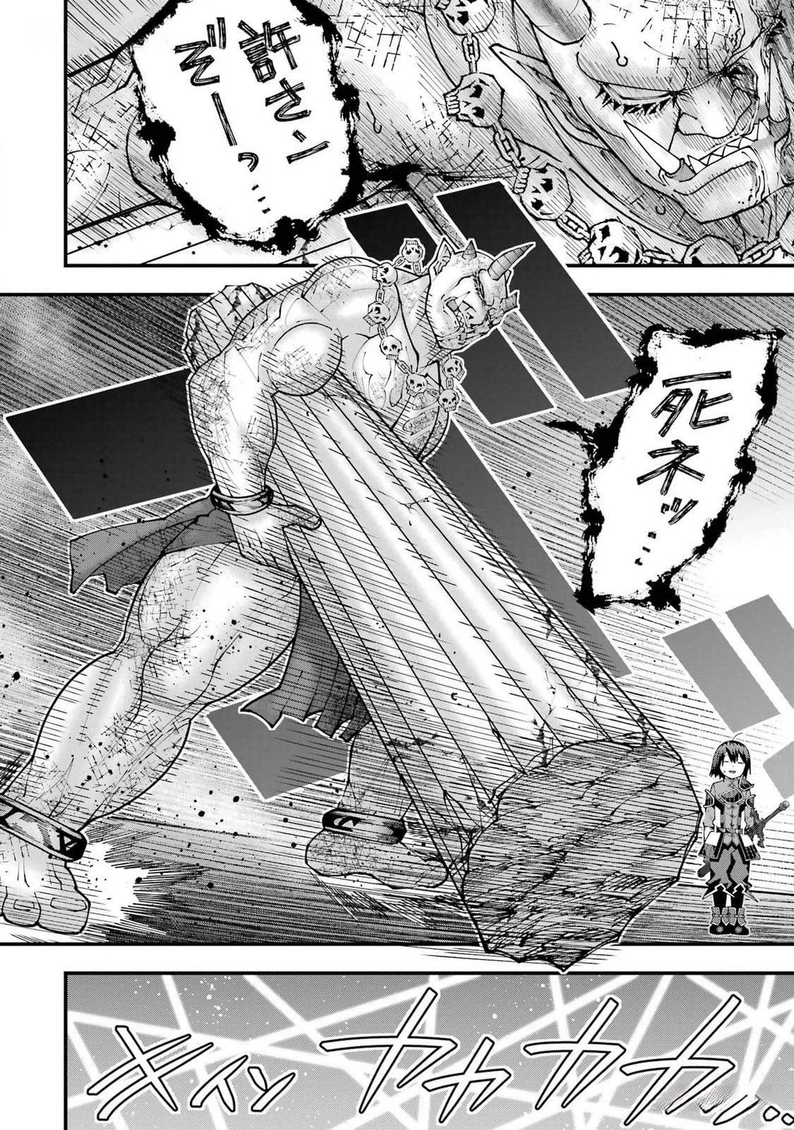 魔剣の弟子は無能で最強！〜英雄流の修行で万能になれたので、最強を目指します〜 第39話 - 14