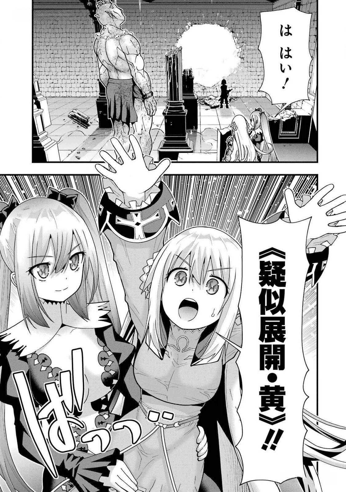 魔剣の弟子は無能で最強！〜英雄流の修行で万能になれたので、最強を目指します〜 第39話 - 17
