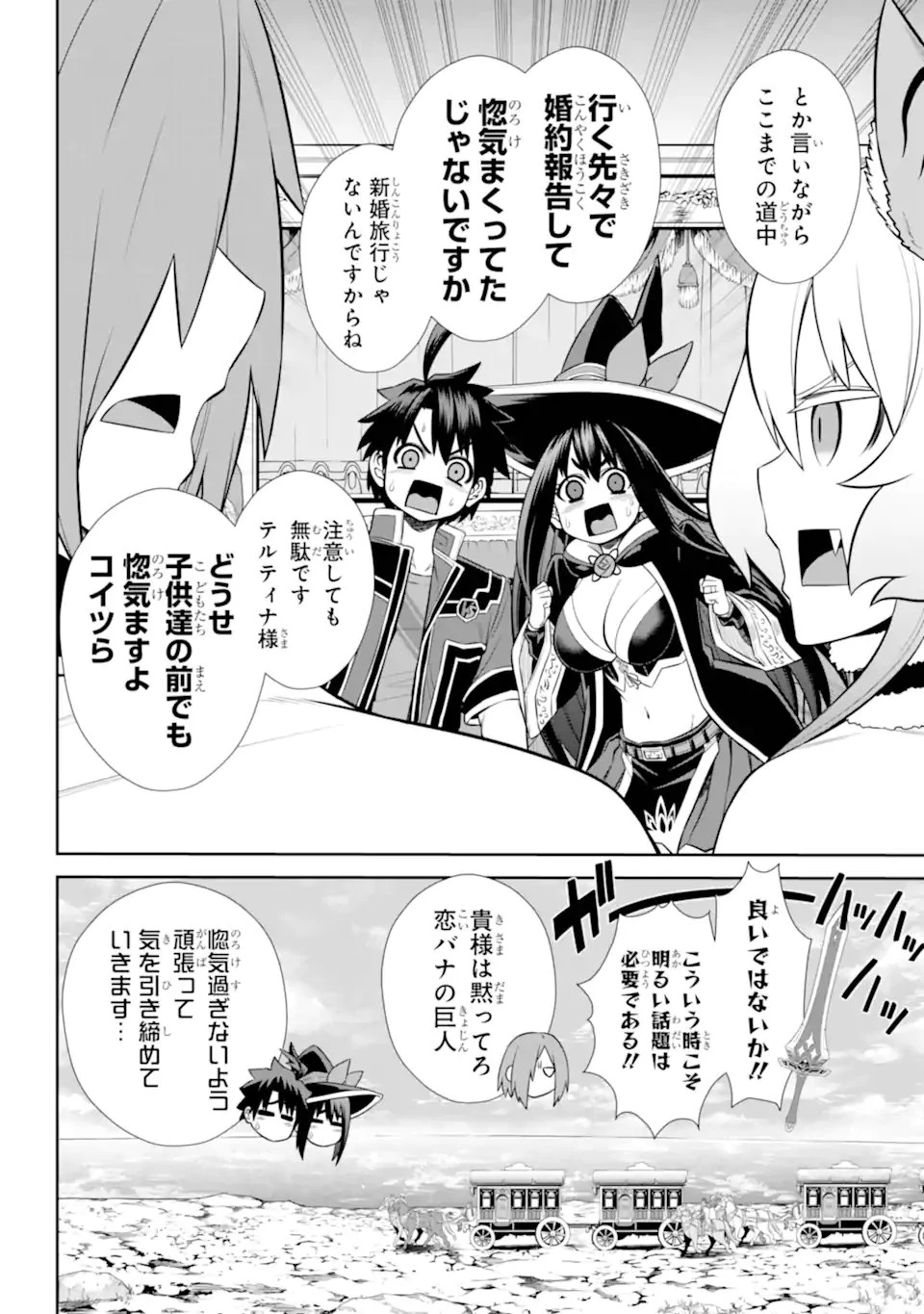 戦隊レッド 異世界で冒険者になる 第49話 - 16