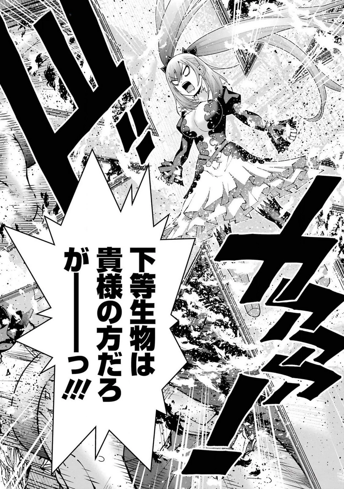 魔剣の弟子は無能で最強！〜英雄流の修行で万能になれたので、最強を目指します〜 第38話 - 8