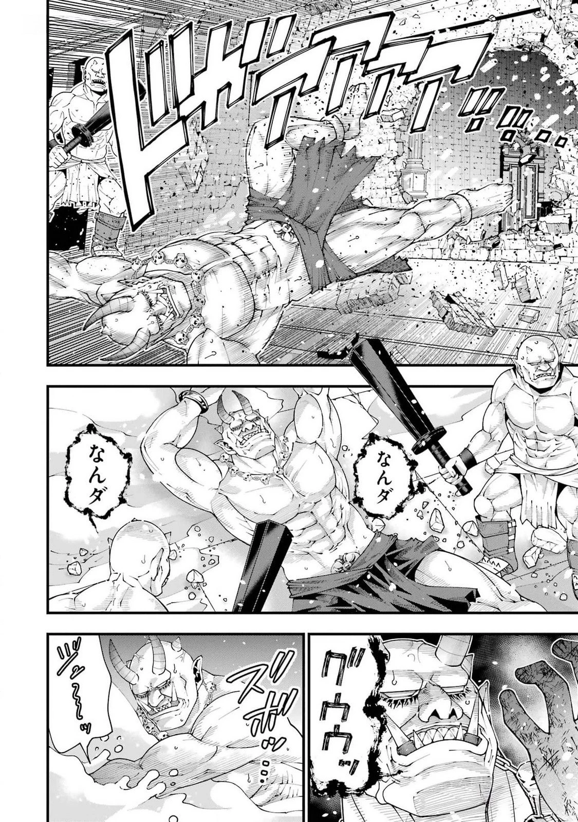 魔剣の弟子は無能で最強！〜英雄流の修行で万能になれたので、最強を目指します〜 第38話 - 10