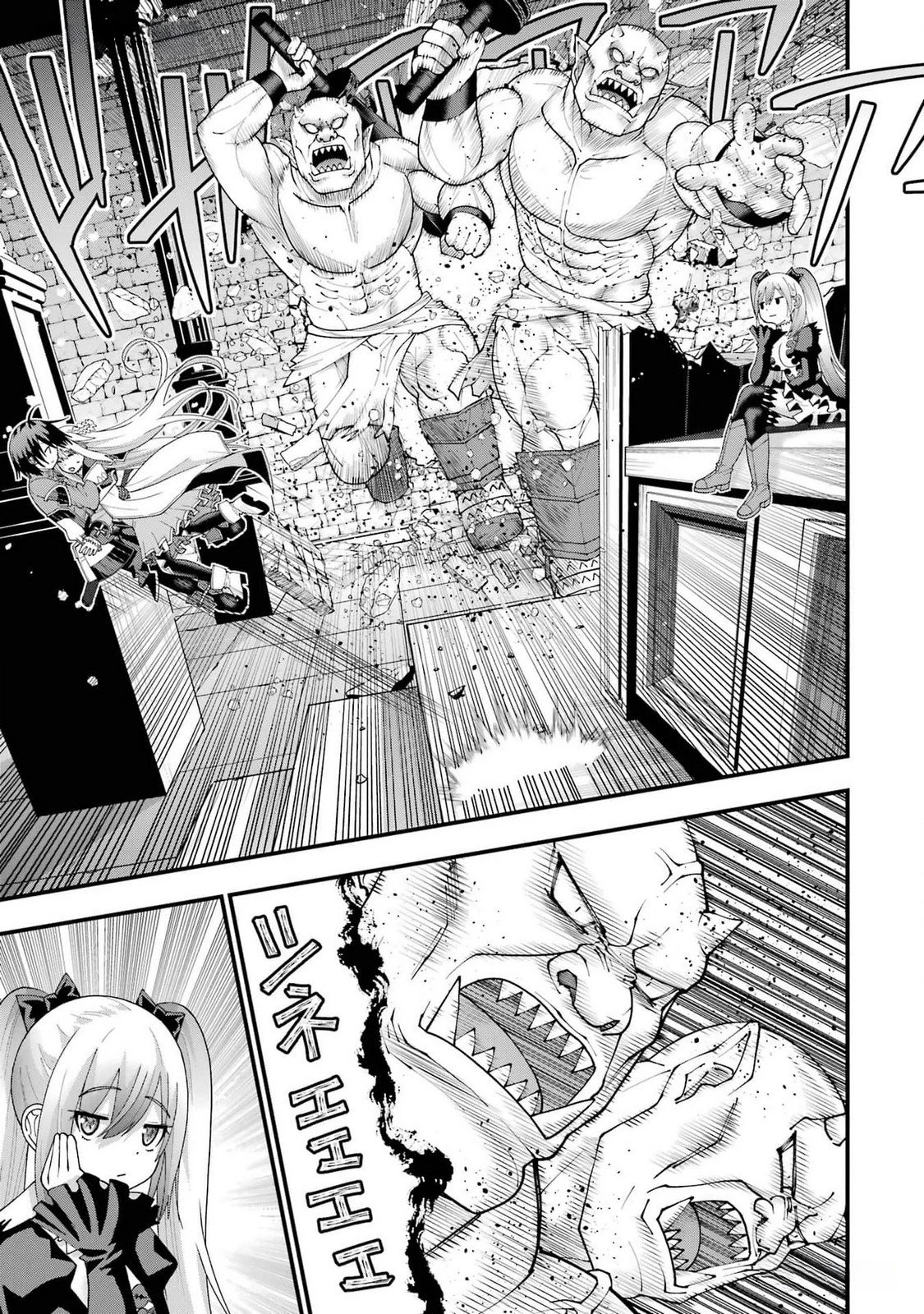魔剣の弟子は無能で最強！〜英雄流の修行で万能になれたので、最強を目指します〜 第38話 - 17
