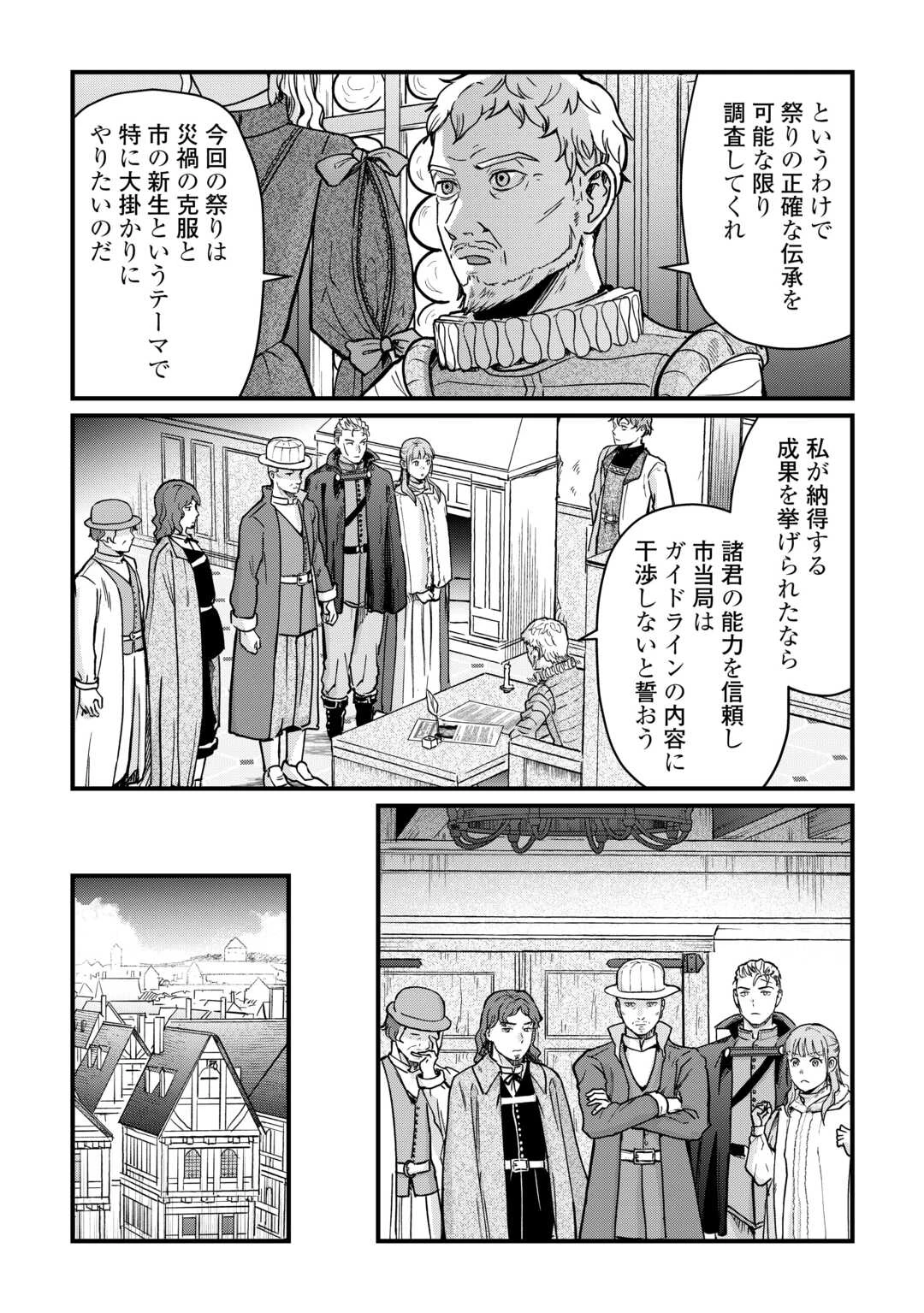 新聞記者ヴィルヘルミナ Wilhelmina the Journalist 第16話 - 8