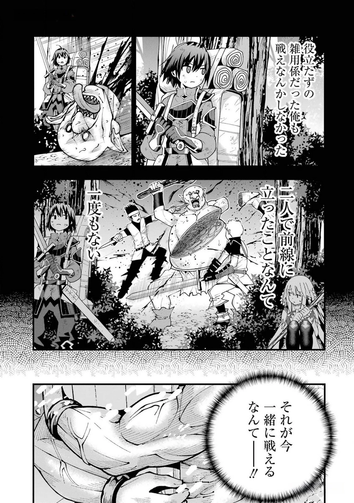 魔剣の弟子は無能で最強！〜英雄流の修行で万能になれたので、最強を目指します〜 第38話 - 21