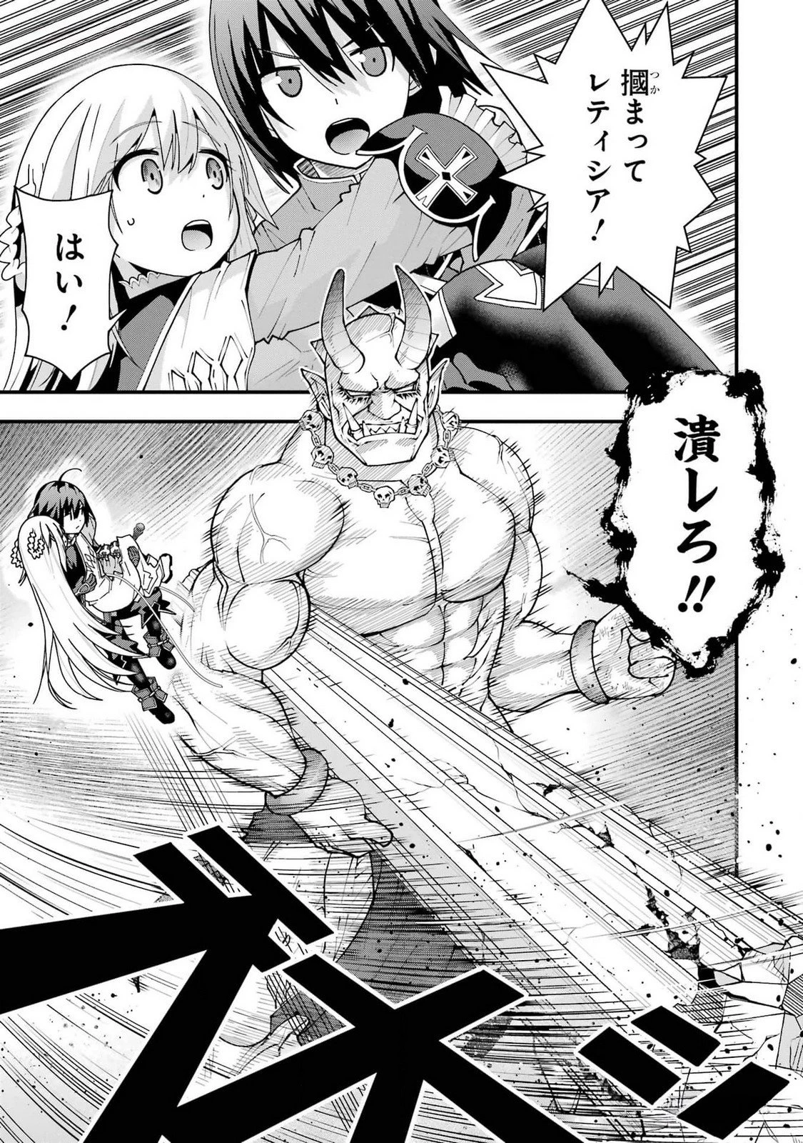魔剣の弟子は無能で最強！〜英雄流の修行で万能になれたので、最強を目指します〜 第38話 - 23