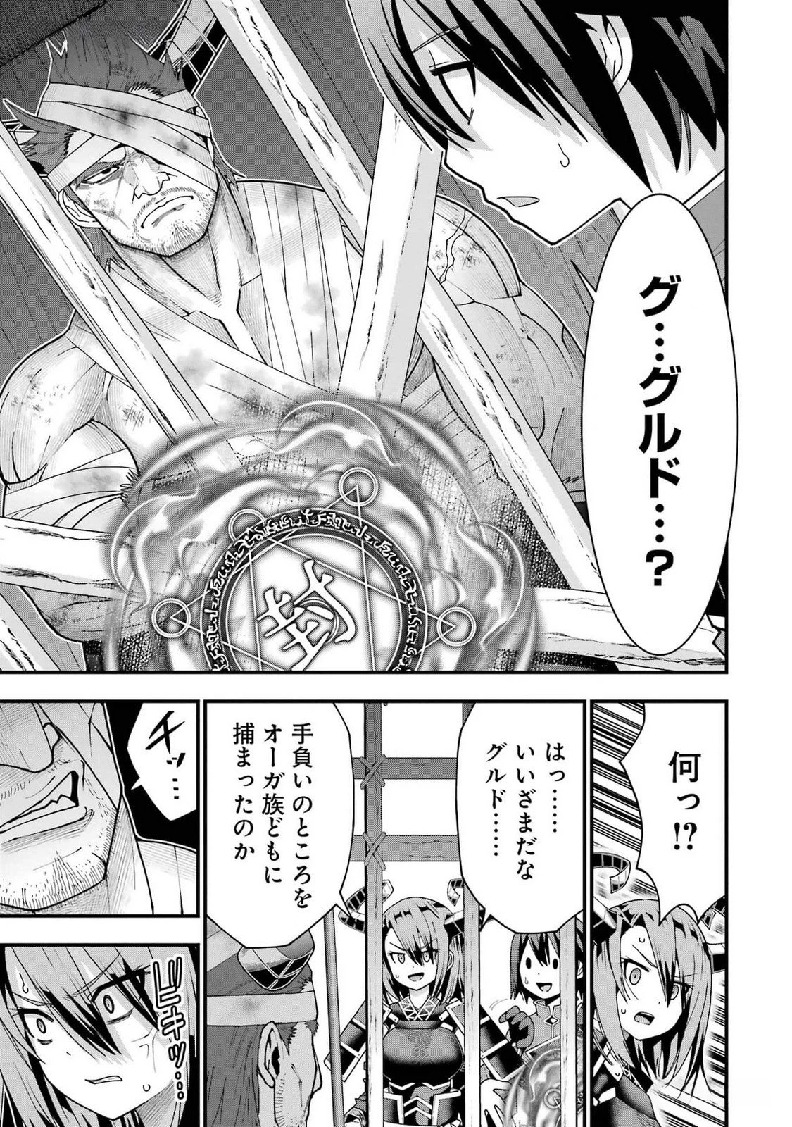 魔剣の弟子は無能で最強！〜英雄流の修行で万能になれたので、最強を目指します〜 第37話 - 7