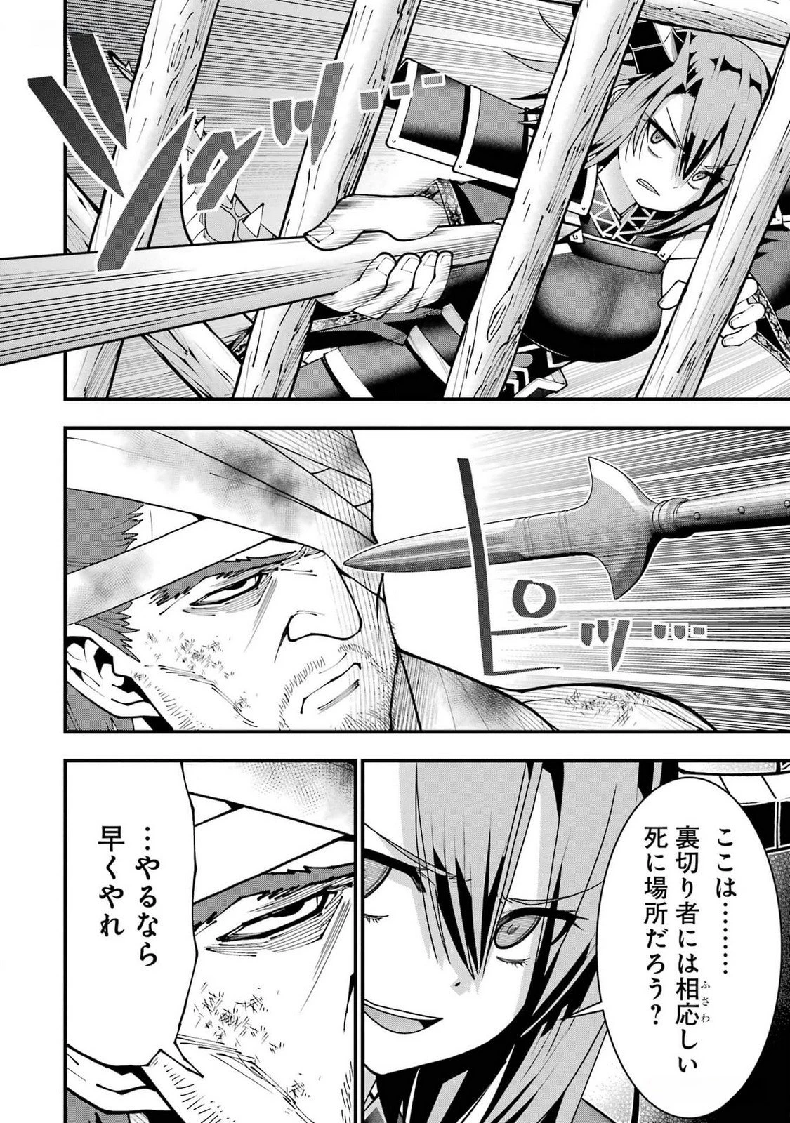 魔剣の弟子は無能で最強！〜英雄流の修行で万能になれたので、最強を目指します〜 第37話 - 8