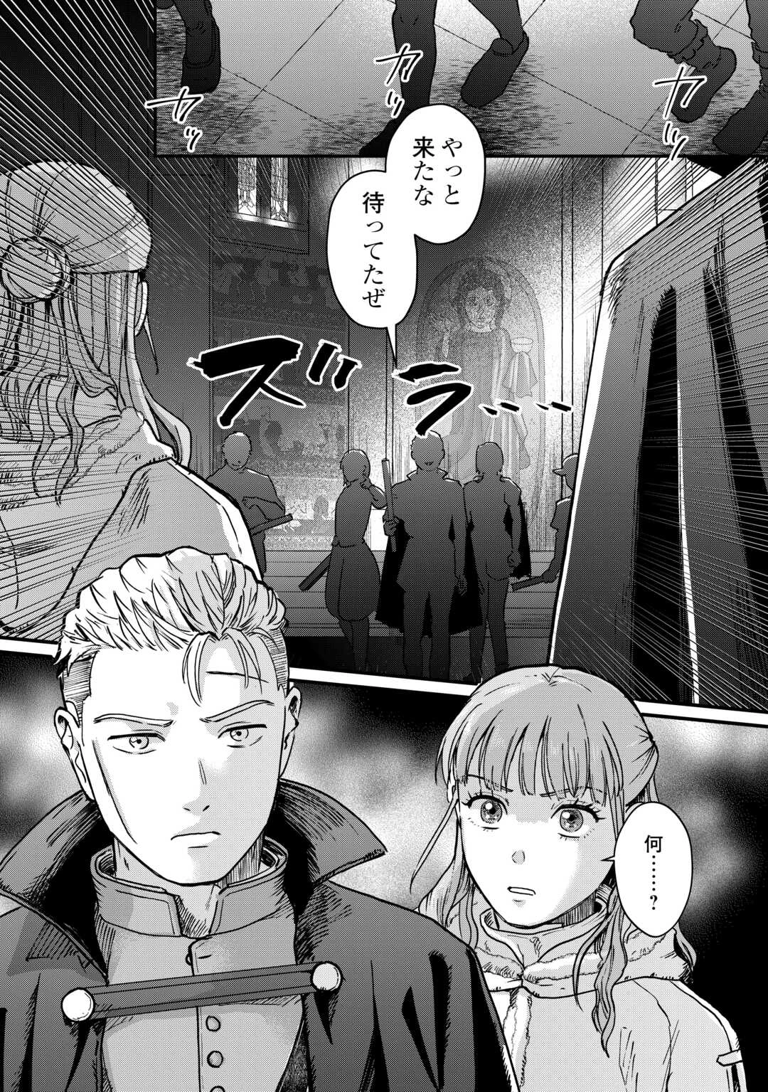 新聞記者ヴィルヘルミナ Wilhelmina the Journalist 第16話 - 26