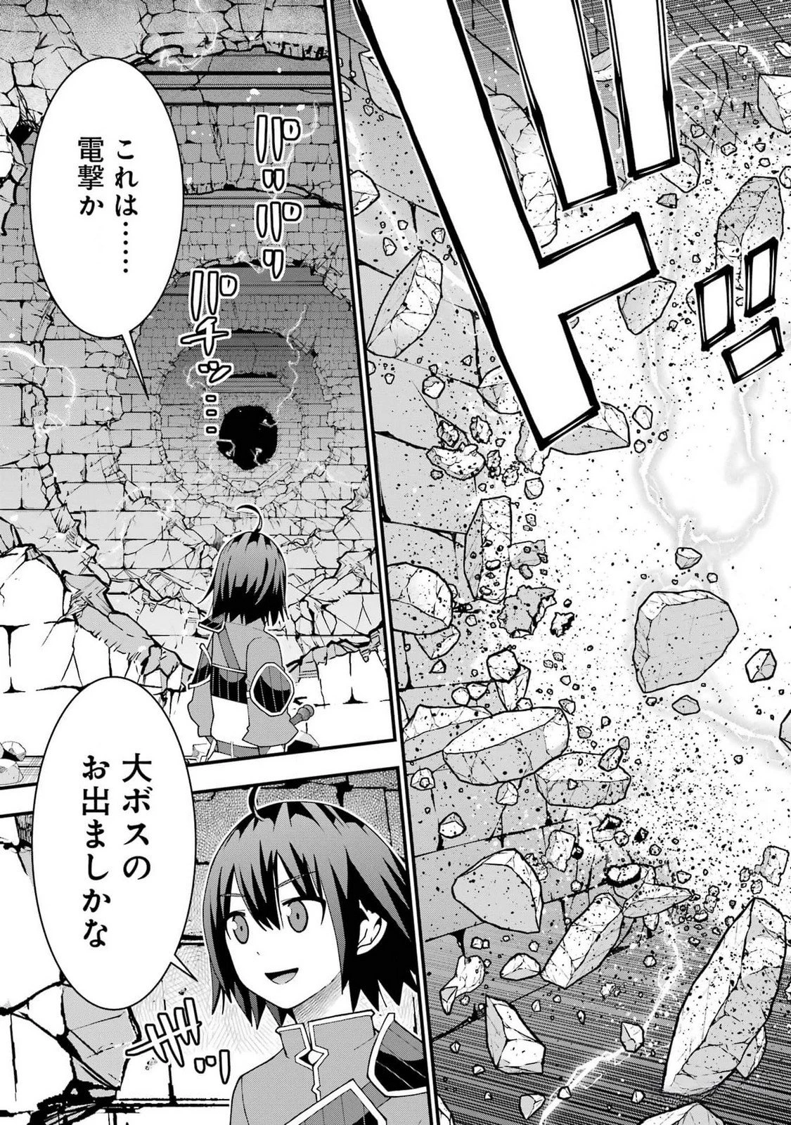 魔剣の弟子は無能で最強！〜英雄流の修行で万能になれたので、最強を目指します〜 第37話 - 23