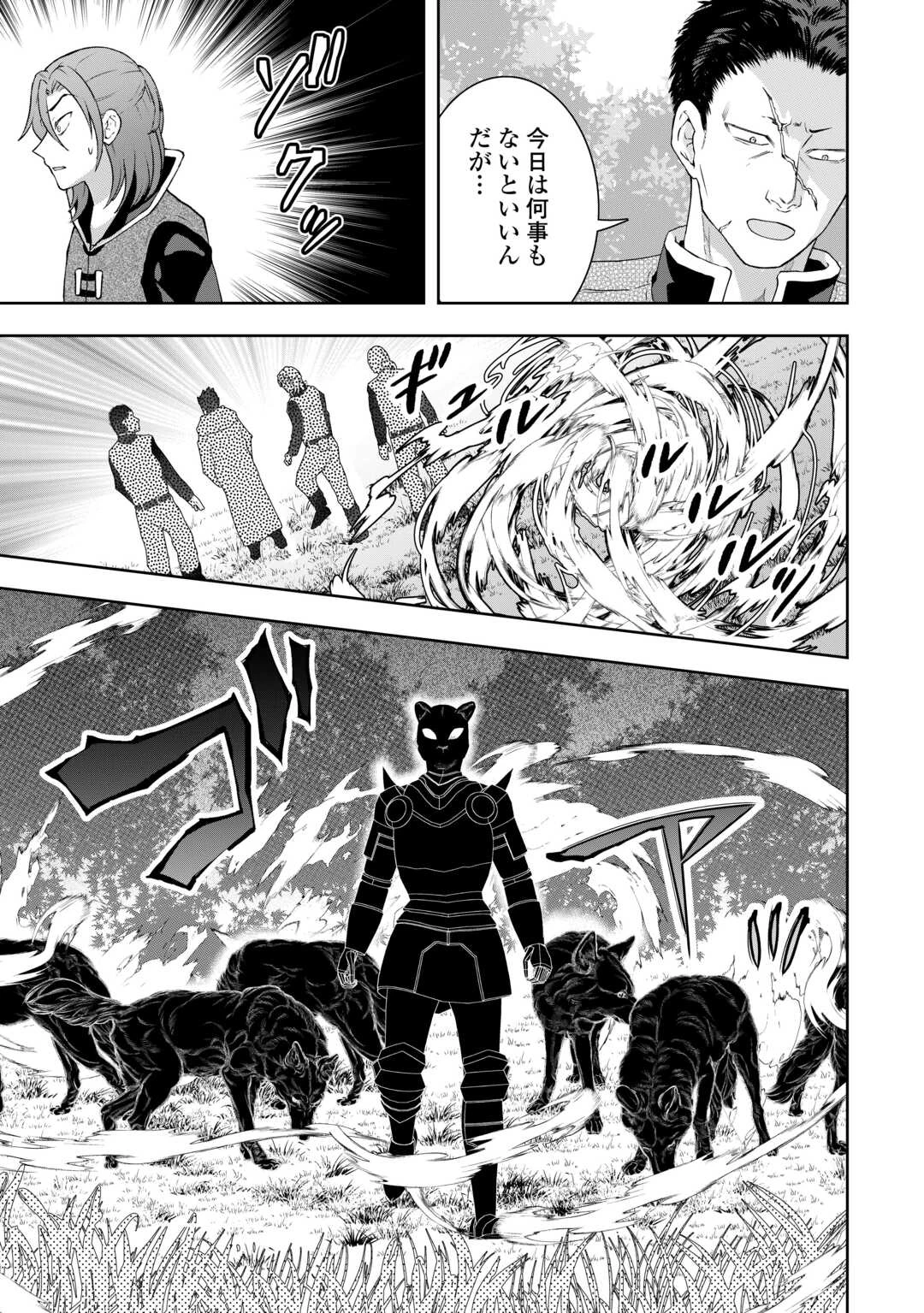 巻き戻り公爵令嬢ですが魔王チートで最強勇者になりました!? 第14話 - 13