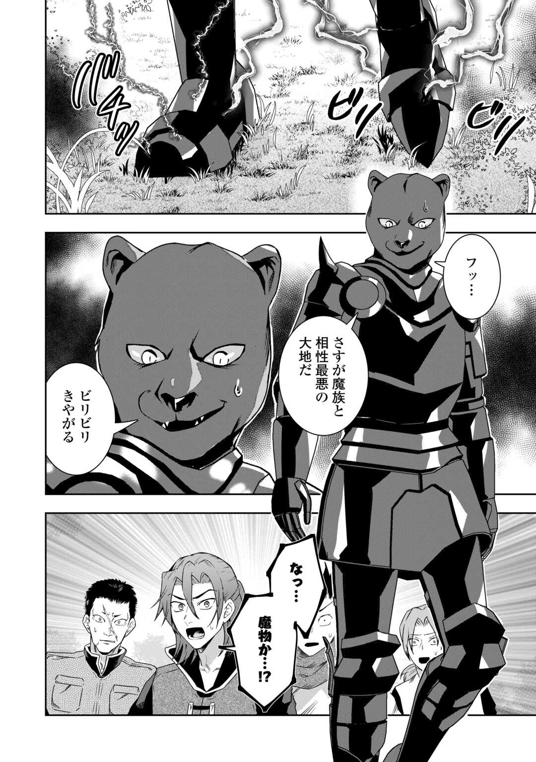 巻き戻り公爵令嬢ですが魔王チートで最強勇者になりました!? 第14話 - 14