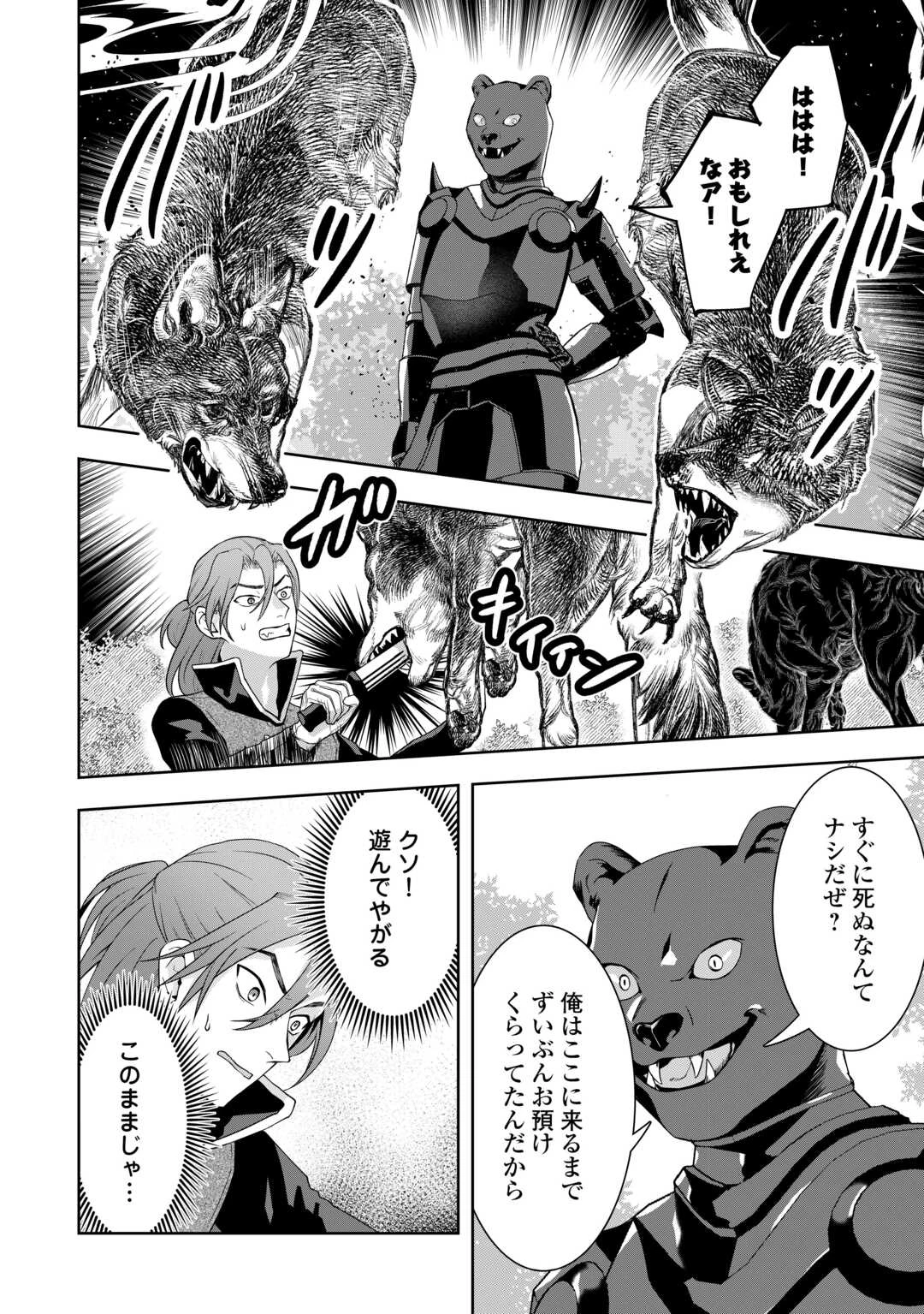 巻き戻り公爵令嬢ですが魔王チートで最強勇者になりました!? 第14話 - 16