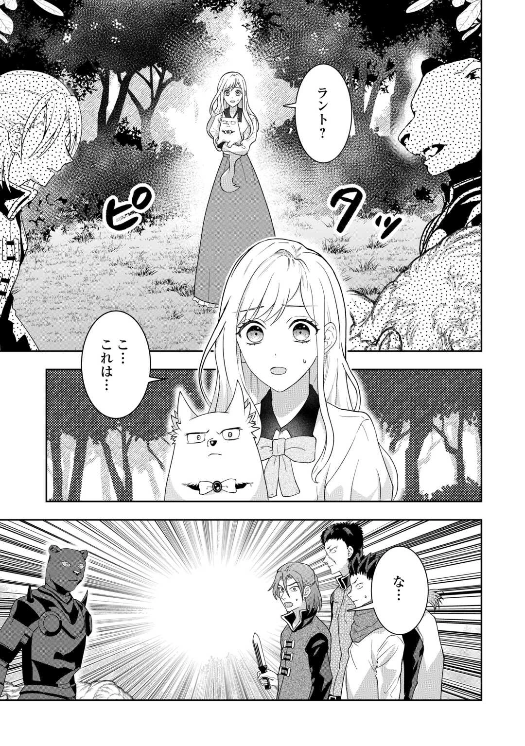 巻き戻り公爵令嬢ですが魔王チートで最強勇者になりました!? 第14話 - 17