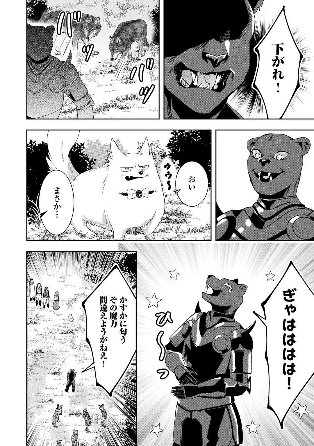 巻き戻り公爵令嬢ですが魔王チートで最強勇者になりました!? 第14話 - 18