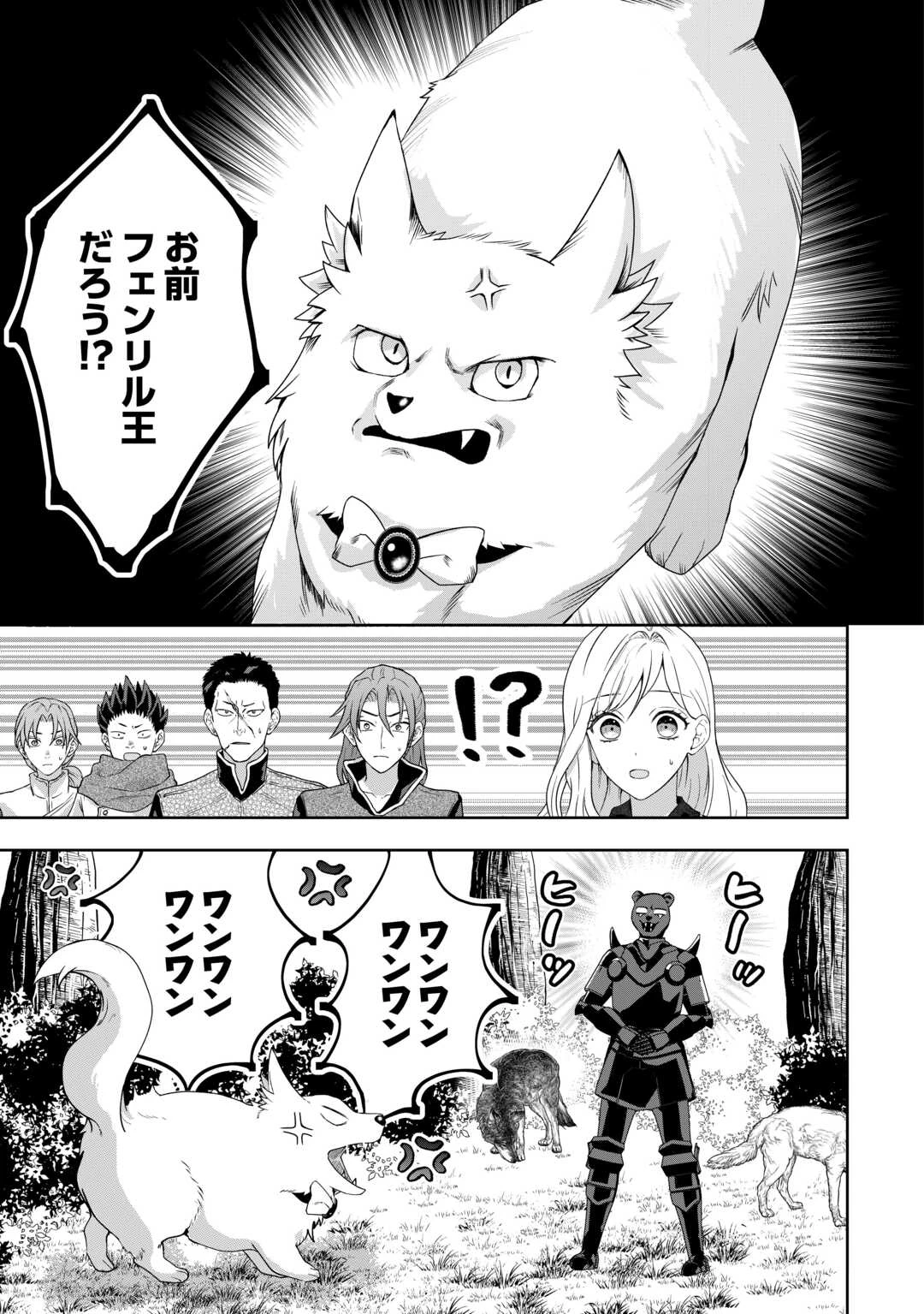 巻き戻り公爵令嬢ですが魔王チートで最強勇者になりました!? 第14話 - 19