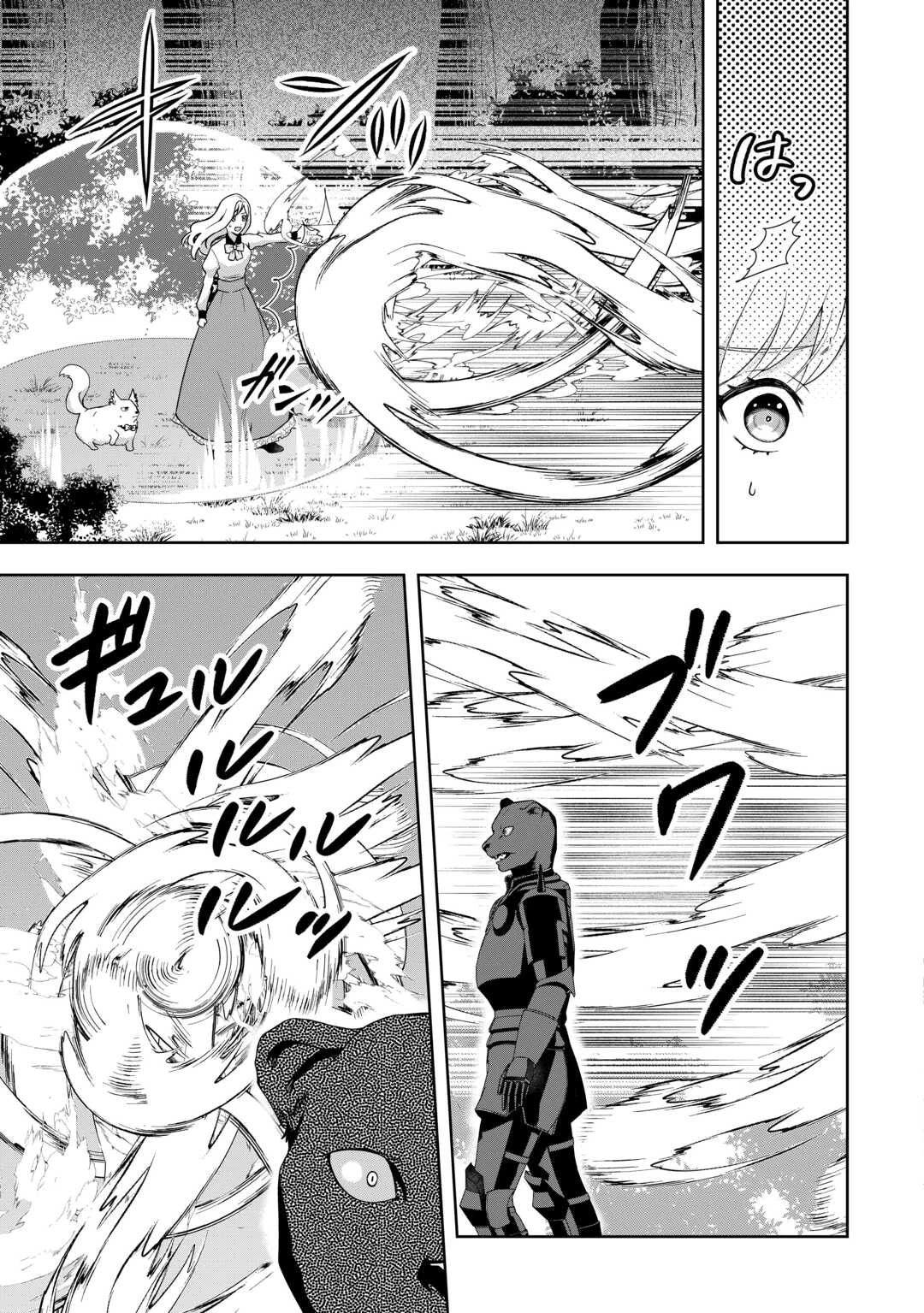 巻き戻り公爵令嬢ですが魔王チートで最強勇者になりました!? 第14話 - 21