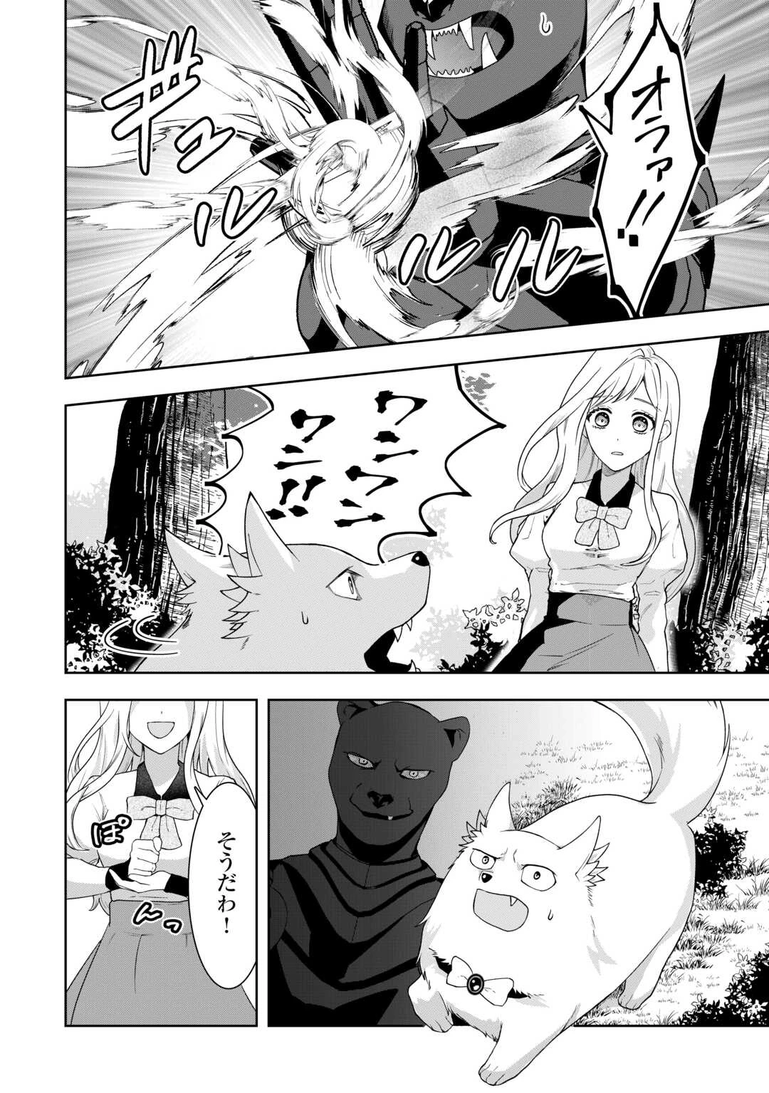 巻き戻り公爵令嬢ですが魔王チートで最強勇者になりました!? 第14話 - 28