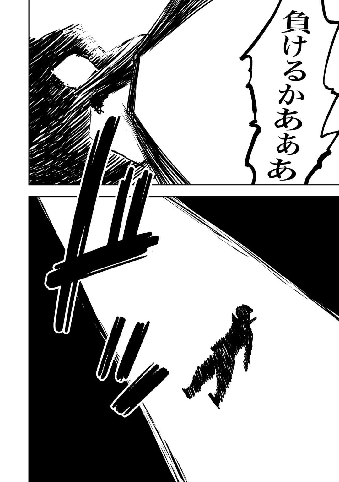 巻き戻り公爵令嬢ですが魔王チートで最強勇者になりました!? 第14話 - 30