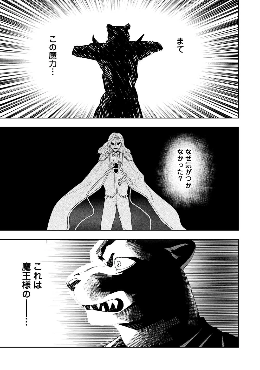 巻き戻り公爵令嬢ですが魔王チートで最強勇者になりました!? 第14話 - 31