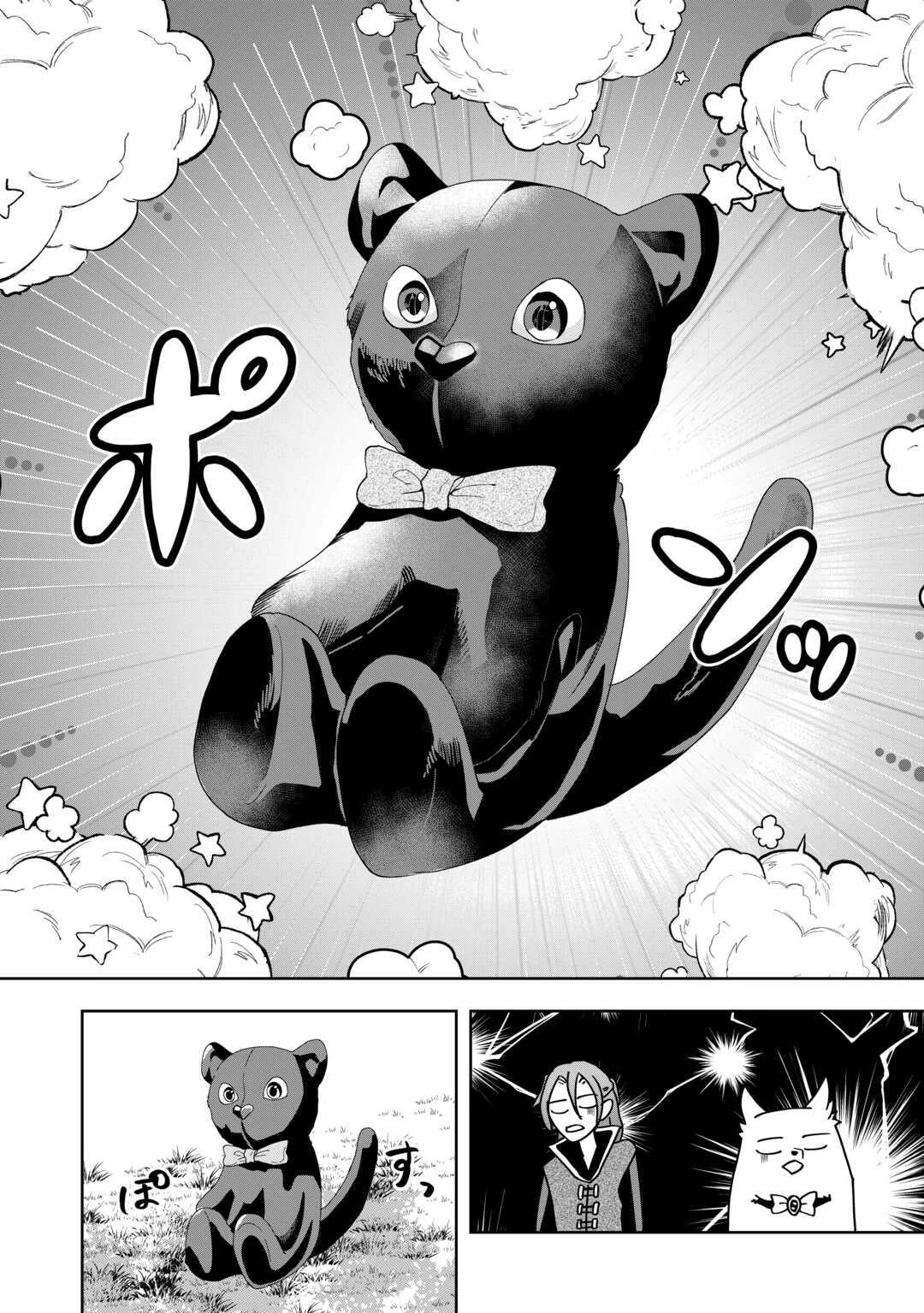 巻き戻り公爵令嬢ですが魔王チートで最強勇者になりました!? 第14話 - 32