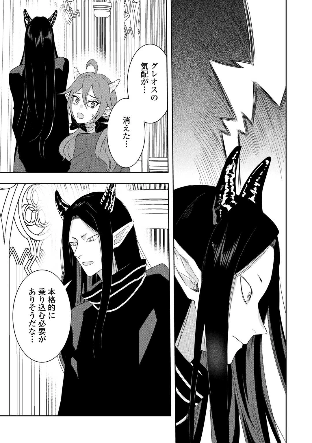 巻き戻り公爵令嬢ですが魔王チートで最強勇者になりました!? 第14話 - 35