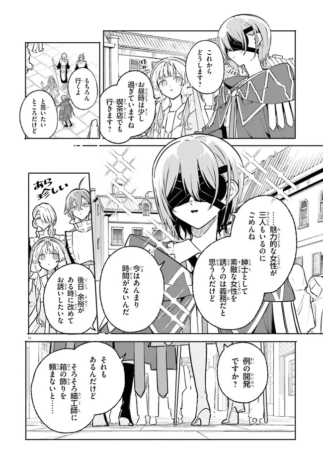 Kunon the Sorcerer Can See Kunon the Sorcerer Can See Through 魔術師クノンは見えている 第47話 - 16