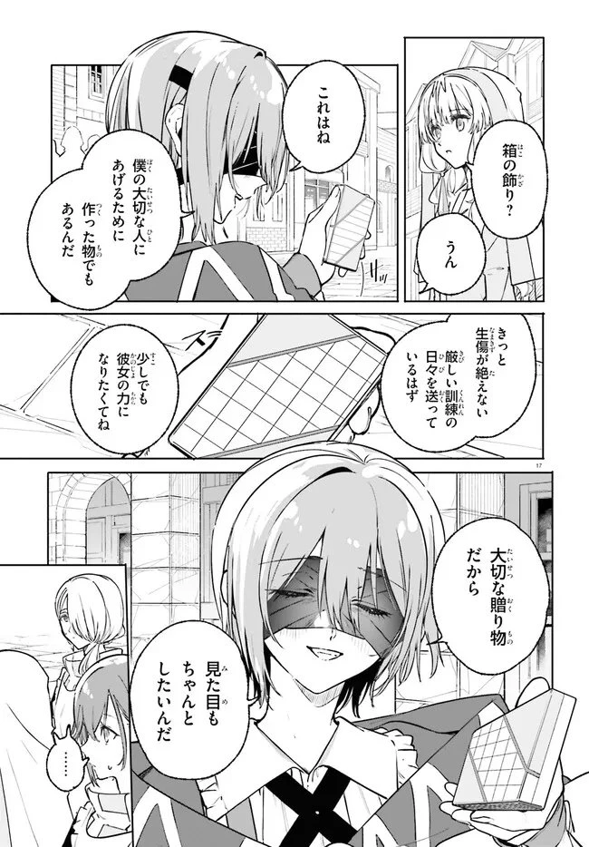 Kunon the Sorcerer Can See Kunon the Sorcerer Can See Through 魔術師クノンは見えている 第47話 - 17