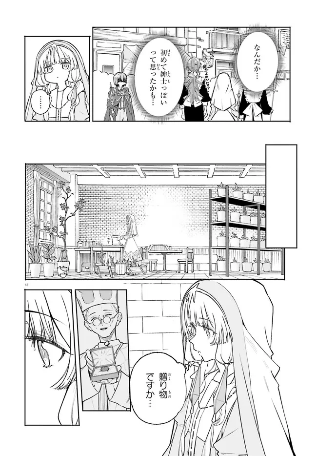 Kunon the Sorcerer Can See Kunon the Sorcerer Can See Through 魔術師クノンは見えている 第47話 - 18