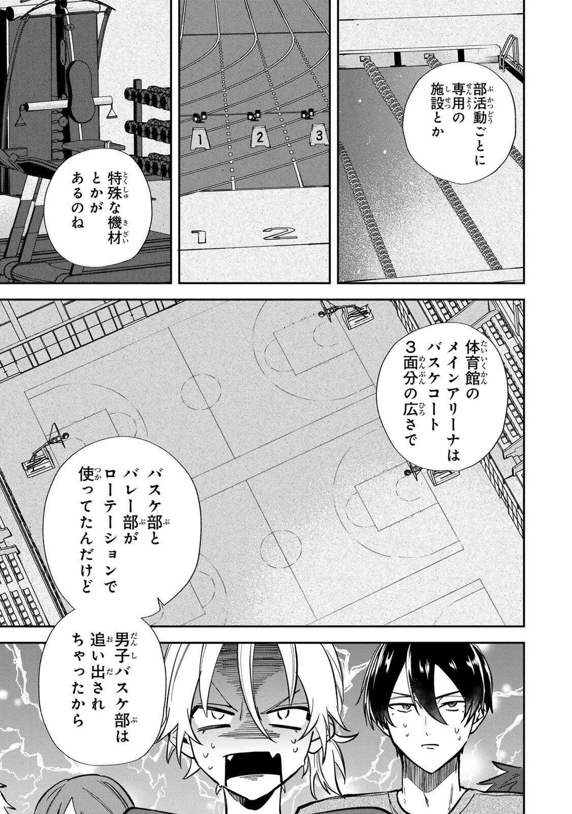 ジャンクシュート 第2話 - 5