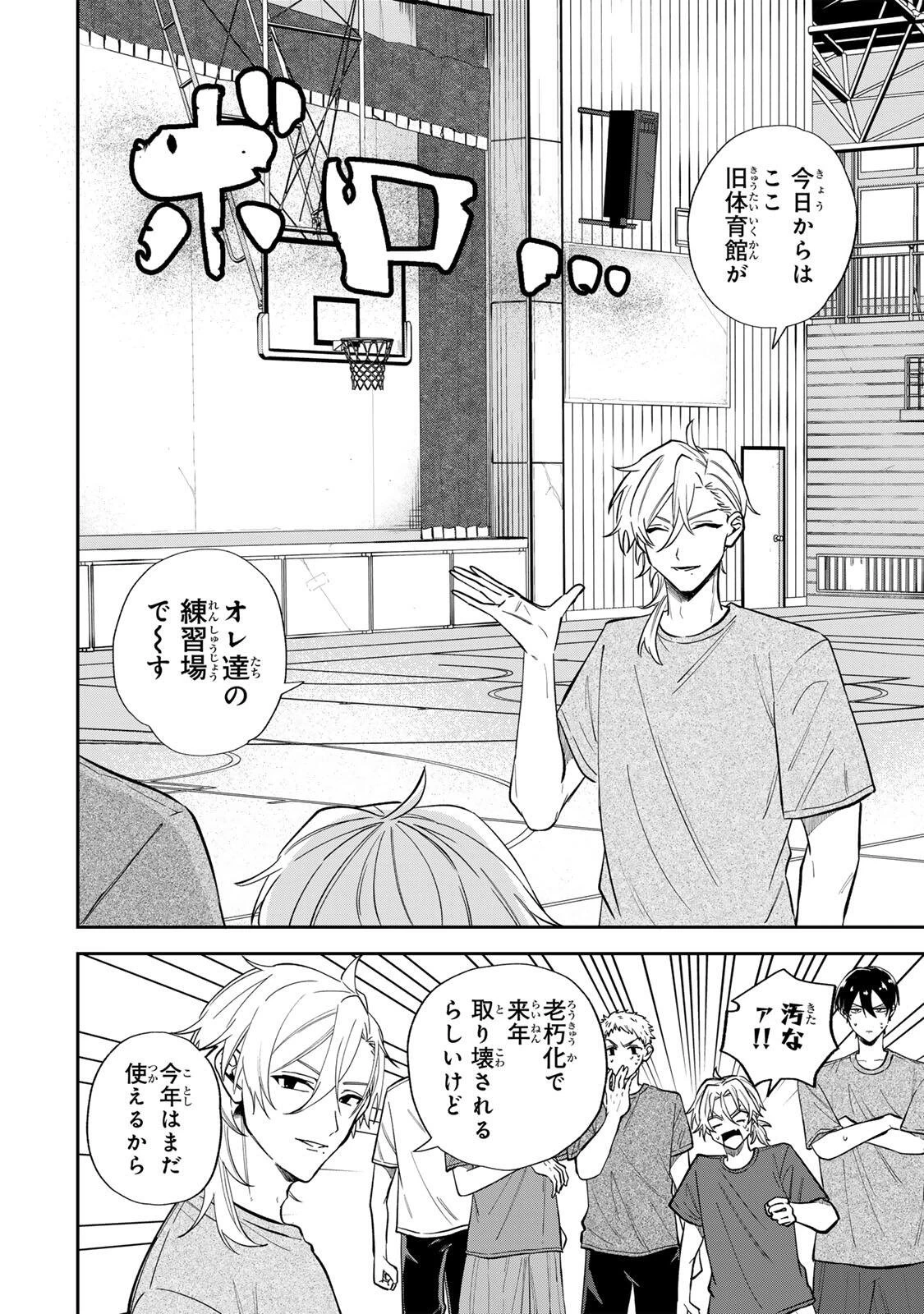 ジャンクシュート 第2話 - 6