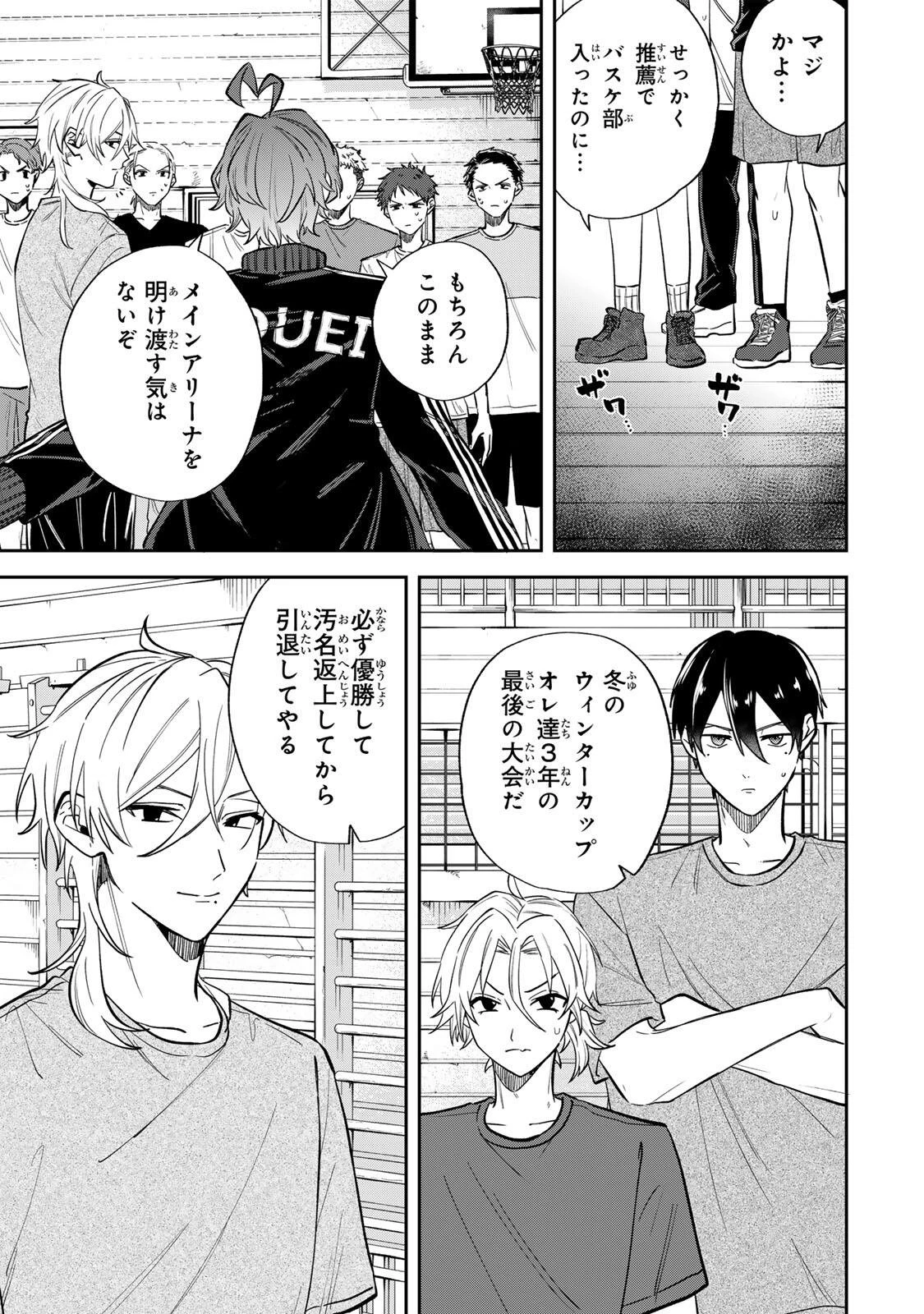 ジャンクシュート 第2話 - 7