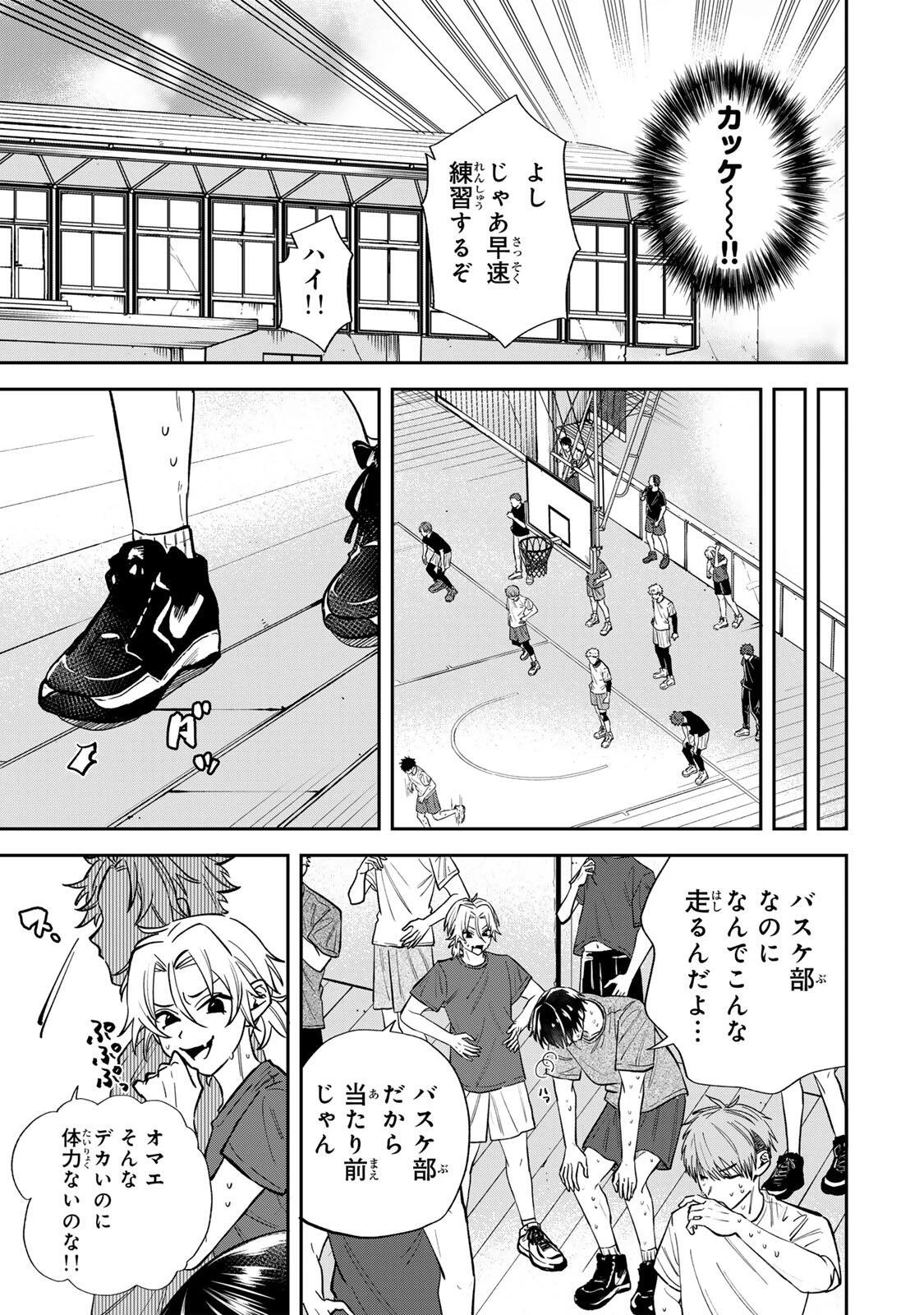 ジャンクシュート 第2話 - 9