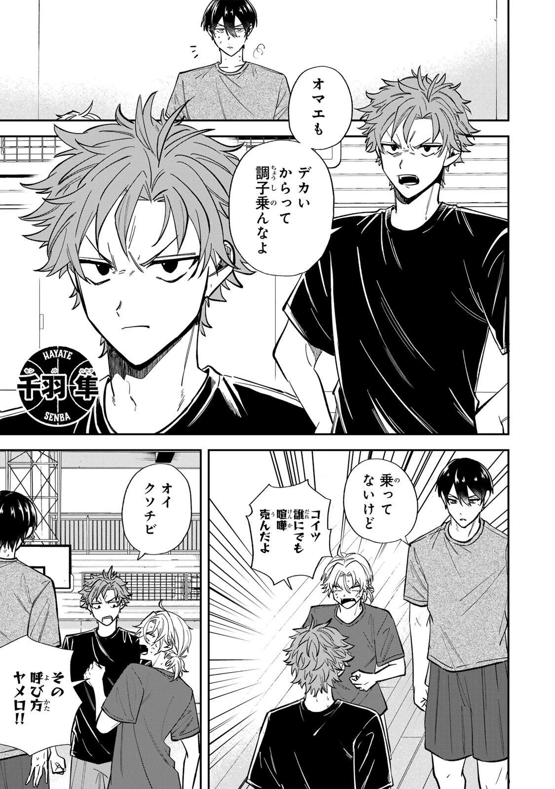 ジャンクシュート 第2話 - 11