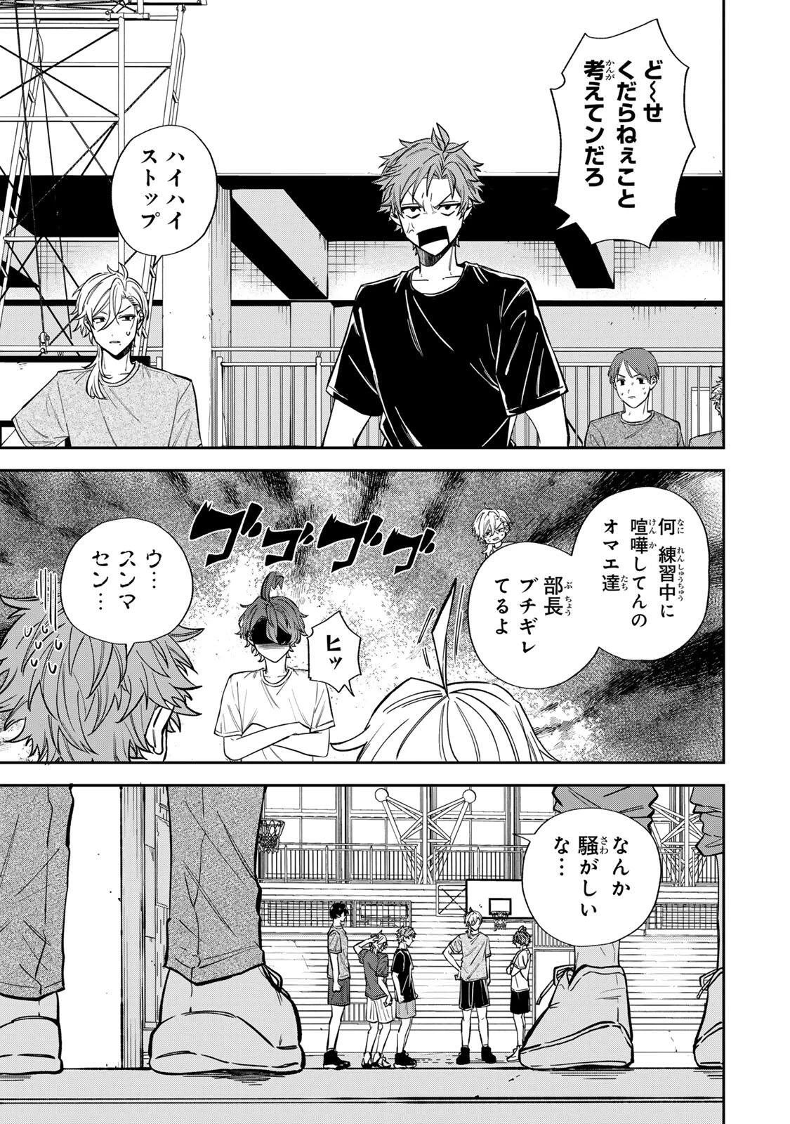 ジャンクシュート 第2話 - 13