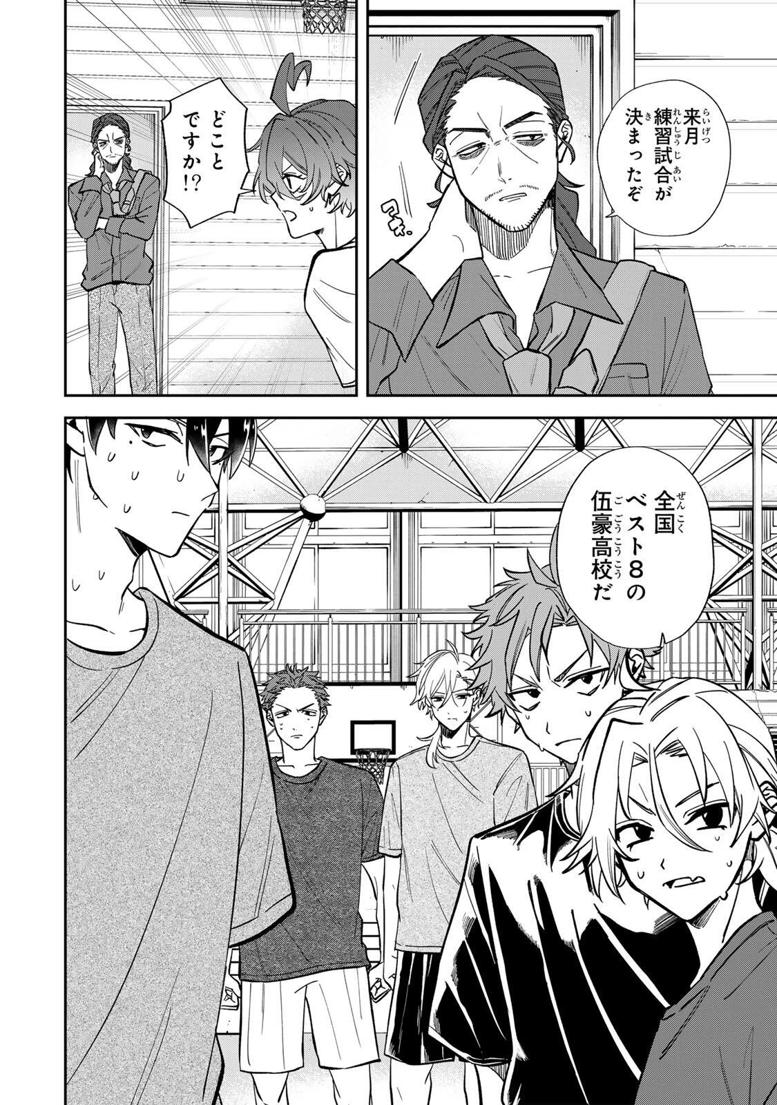 ジャンクシュート 第2話 - 16