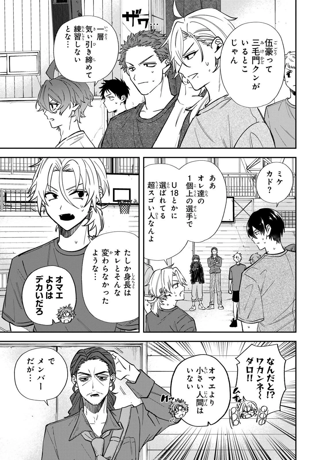 ジャンクシュート 第2話 - 17