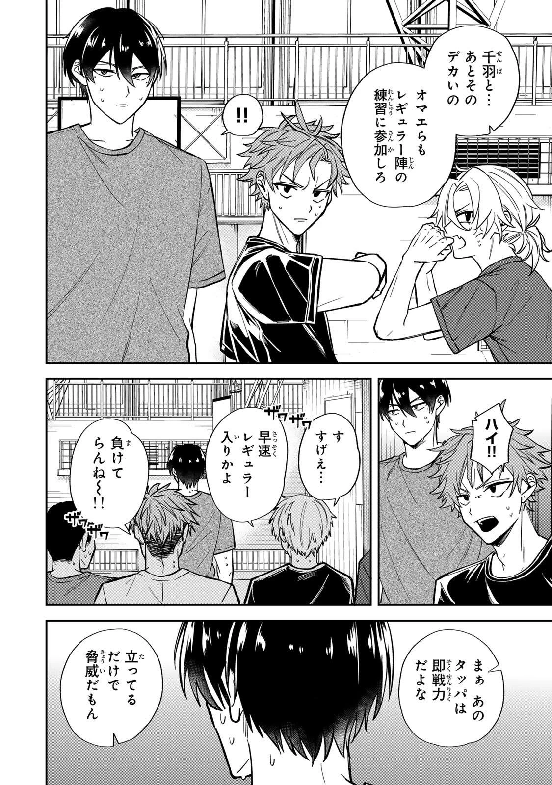 ジャンクシュート 第2話 - 18