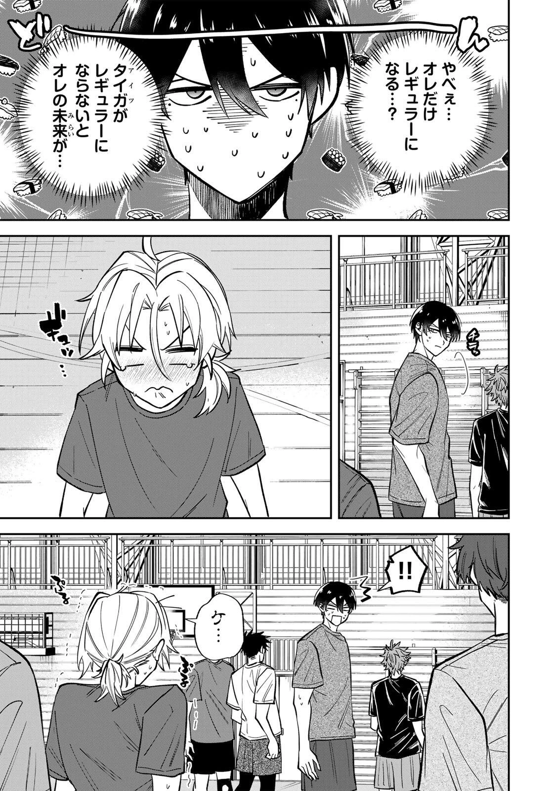 ジャンクシュート 第2話 - 19