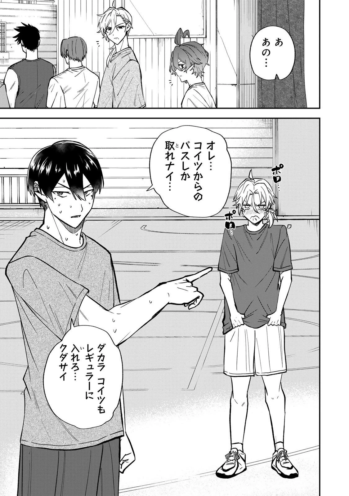 ジャンクシュート 第2話 - 21