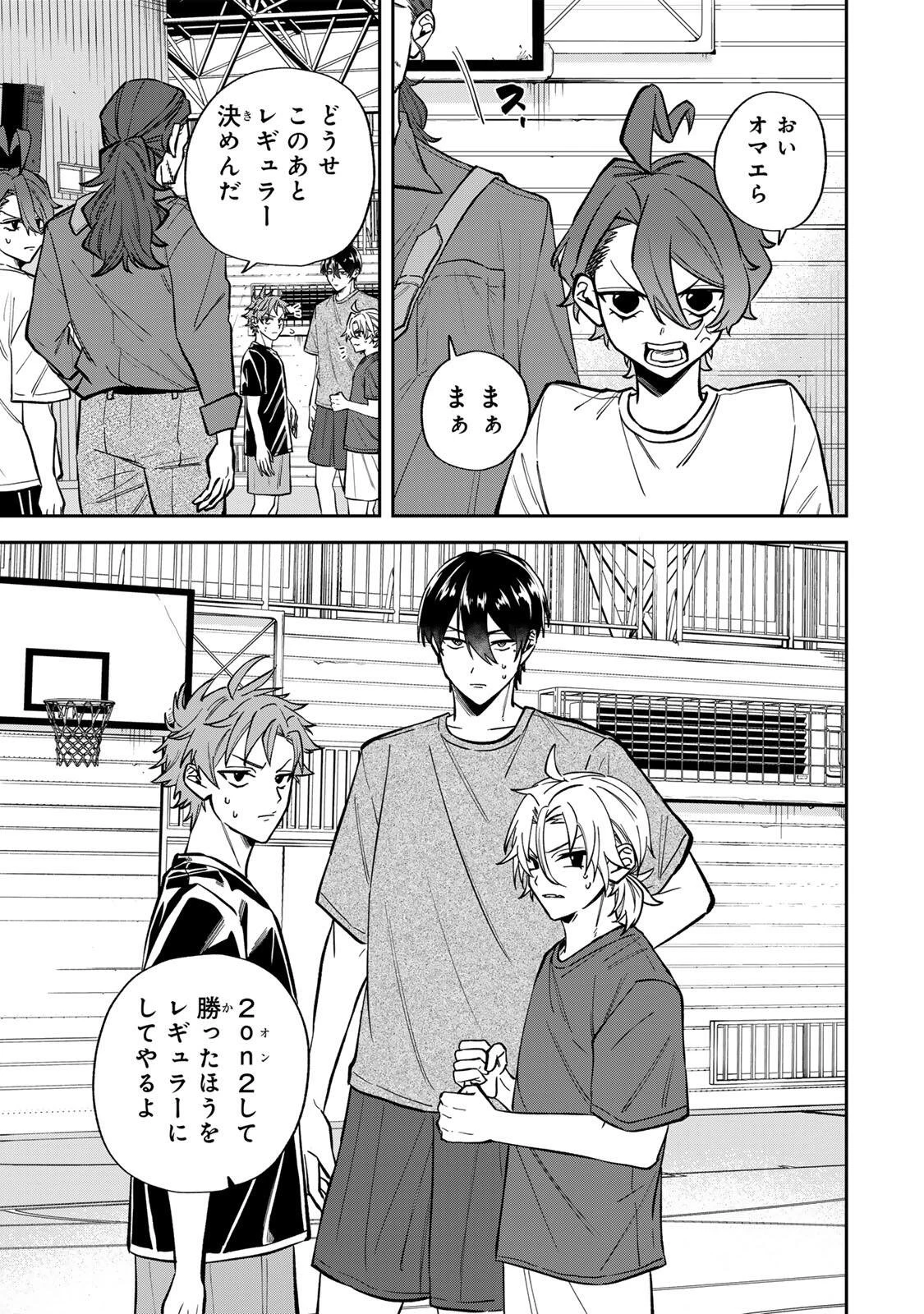 ジャンクシュート 第2話 - 23