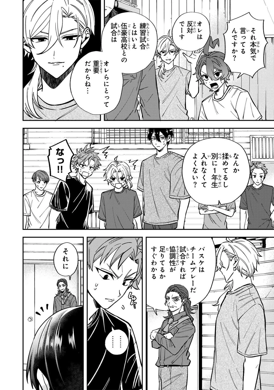 ジャンクシュート 第2話 - 24