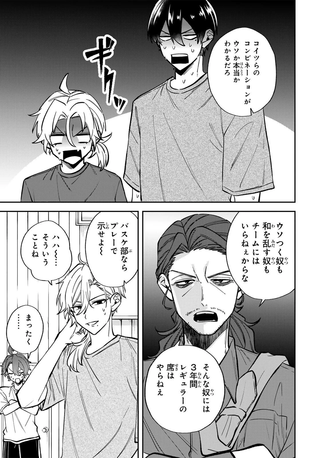 ジャンクシュート 第2話 - 25