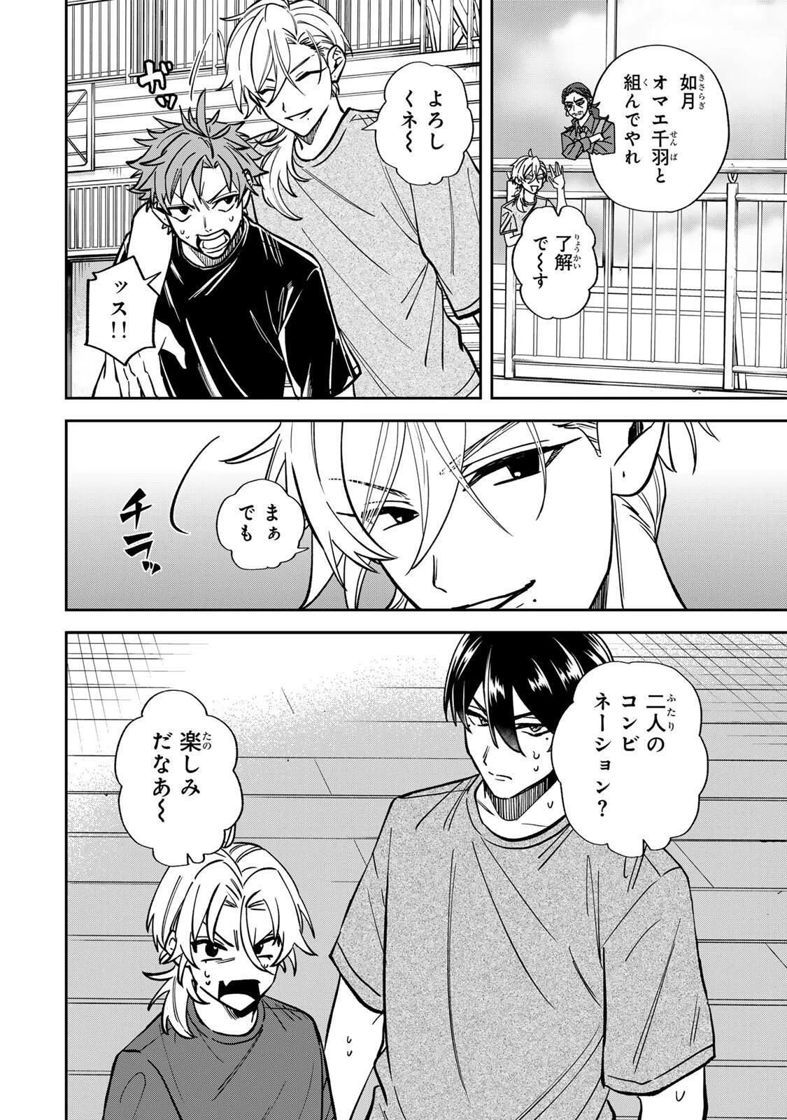 ジャンクシュート 第2話 - 26