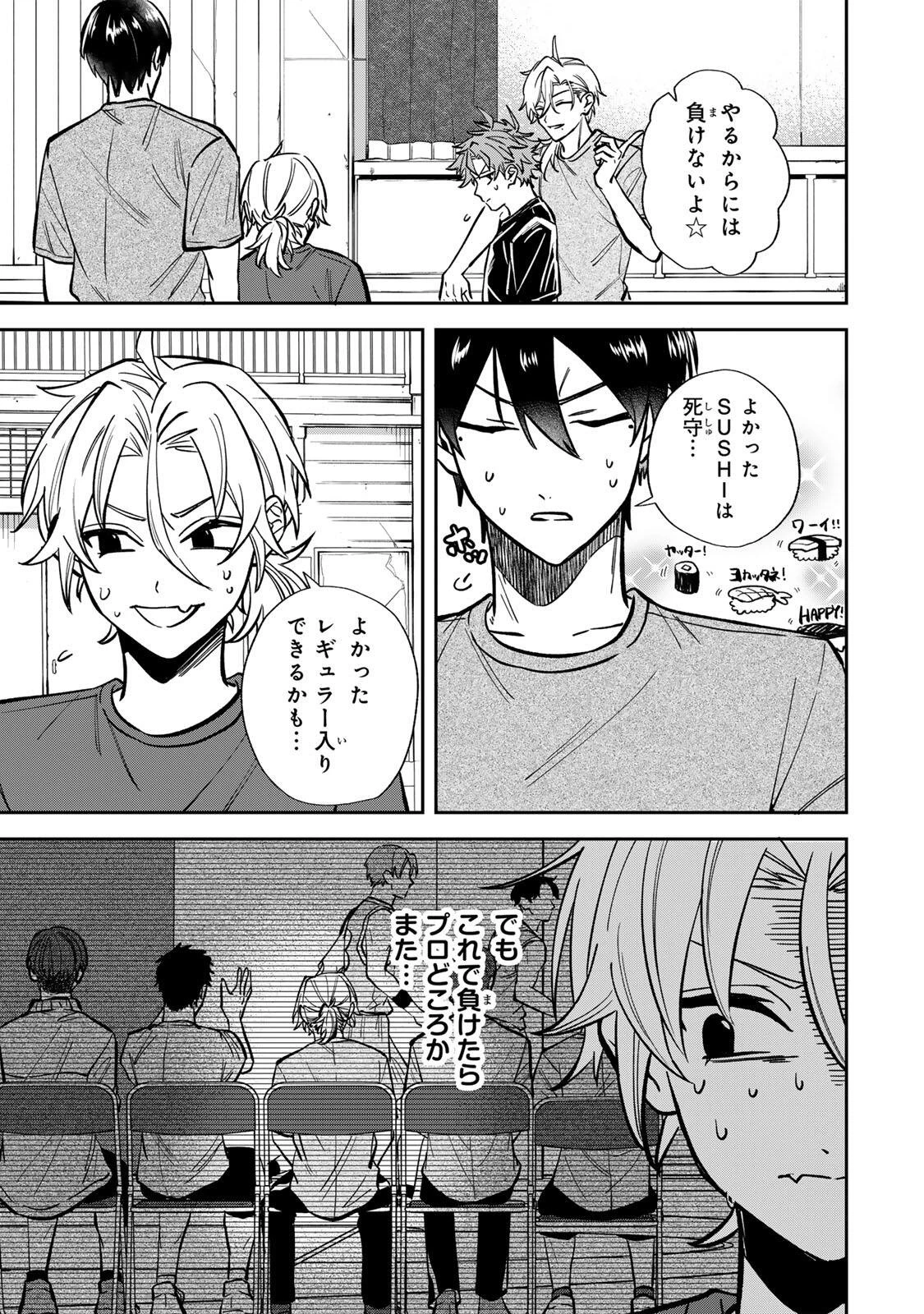 ジャンクシュート 第2話 - 27