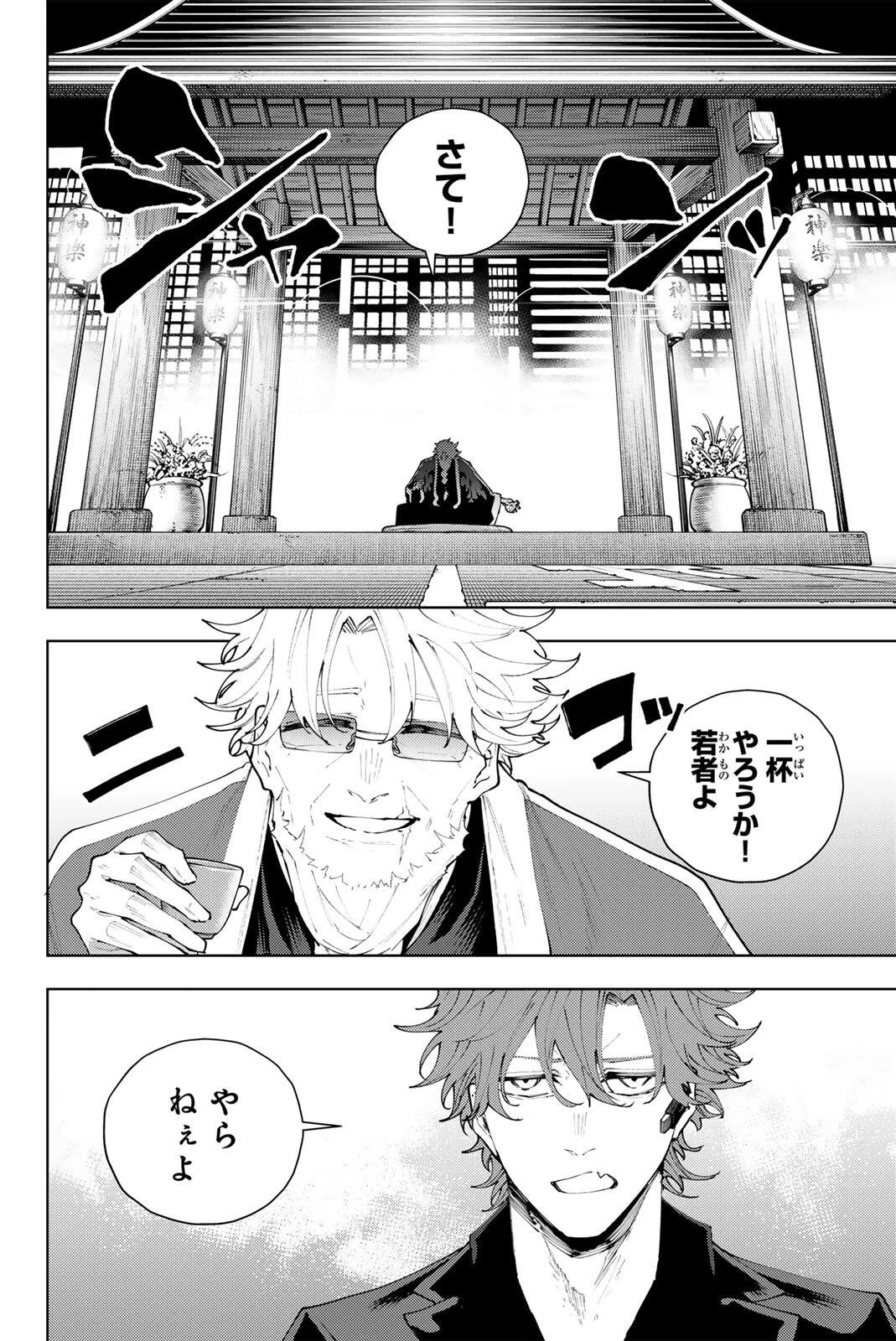 K-9~警視庁公安部公安第9課異能対策係~ 第52話 - 2