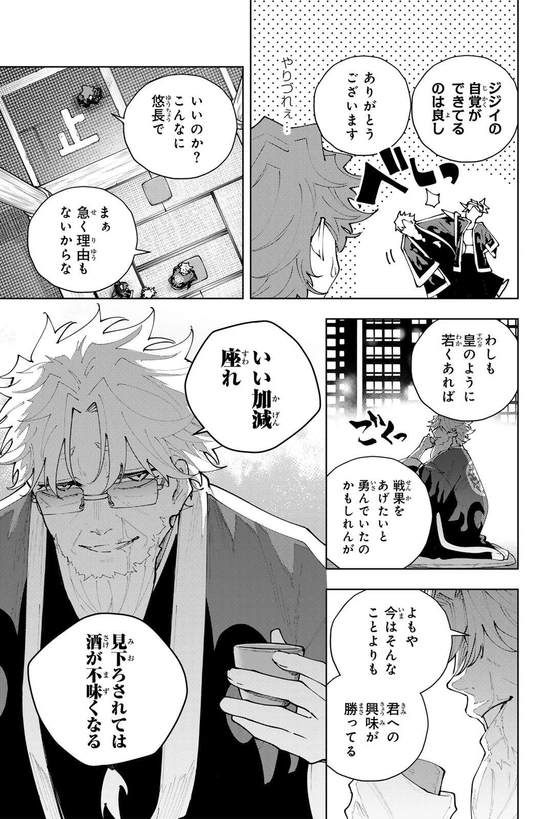 K-9~警視庁公安部公安第9課異能対策係~ 第52話 - 7