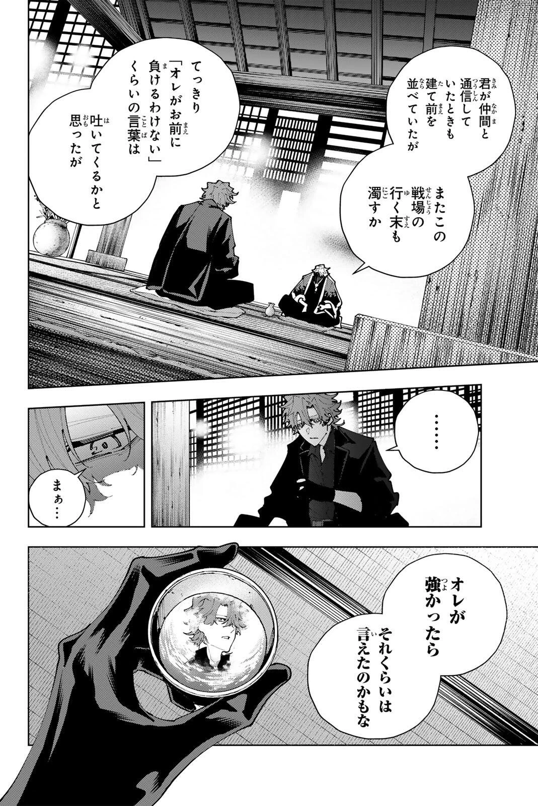 K-9~警視庁公安部公安第9課異能対策係~ 第52話 - 10