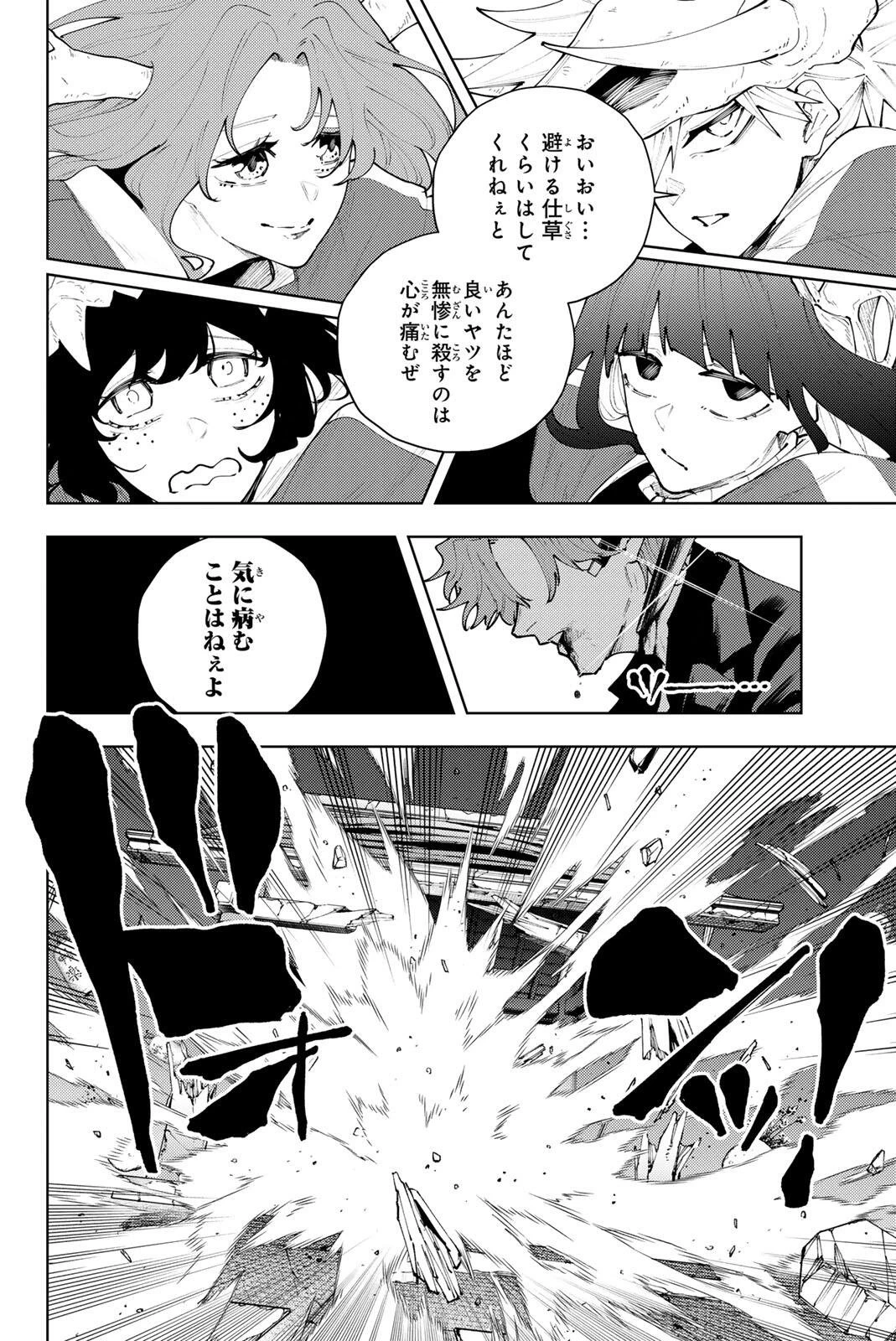 K-9~警視庁公安部公安第9課異能対策係~ 第52話 - 16