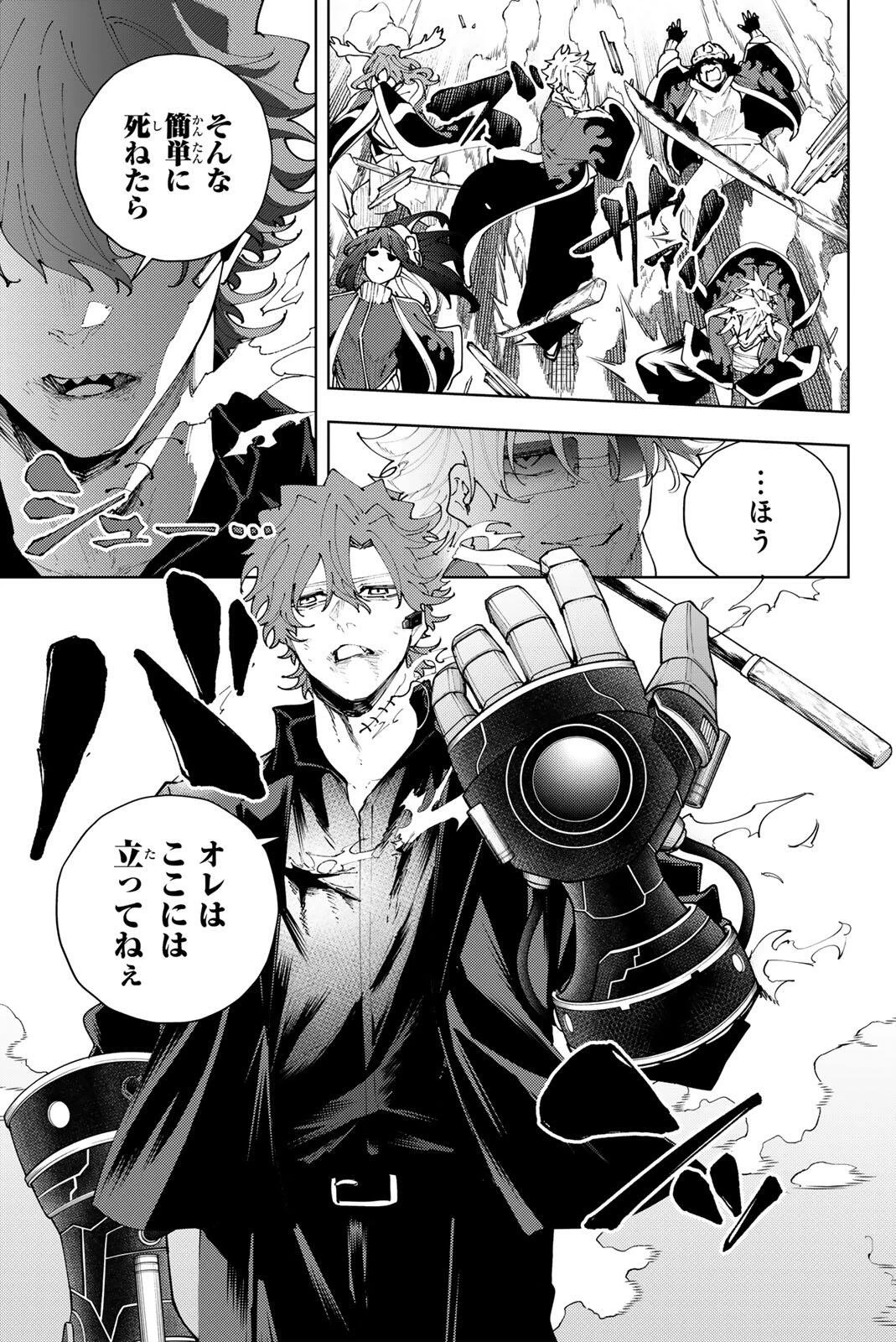 K-9~警視庁公安部公安第9課異能対策係~ 第52話 - 17